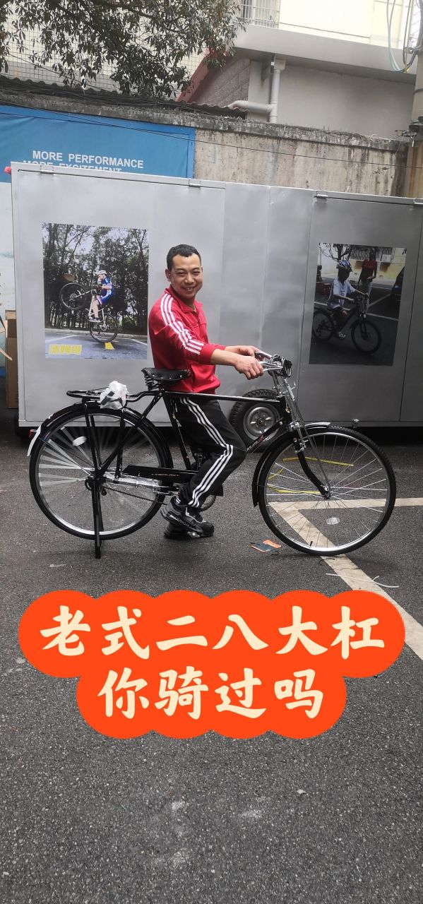 老式车有骑过的吗 60后70后80后骑得最多的老式二八大杠,我是80后,小