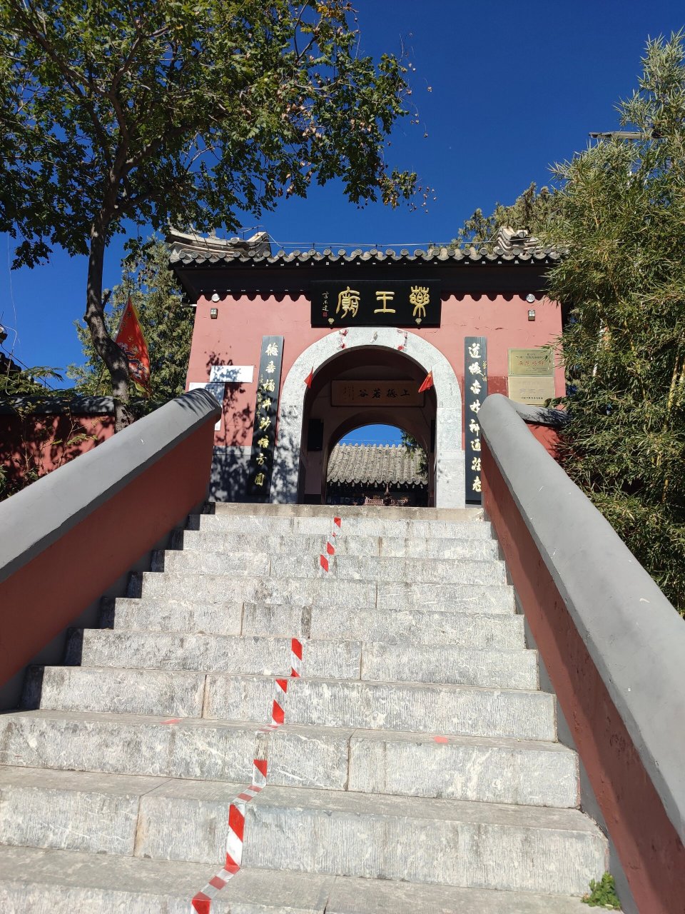 平谷药王庙-清静之地 哈哈哈哈继续上一篇讲,常道长可厉害了,据说山上