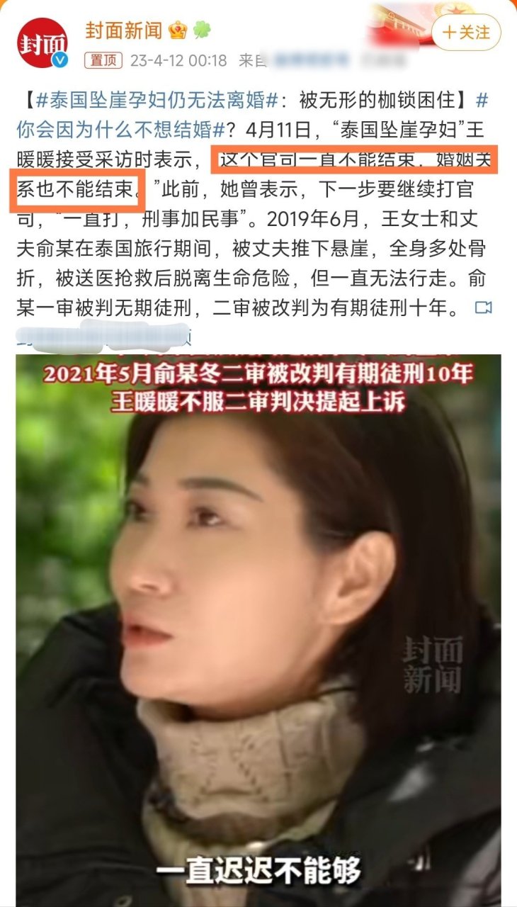 王女士泰国坠崖事件图片