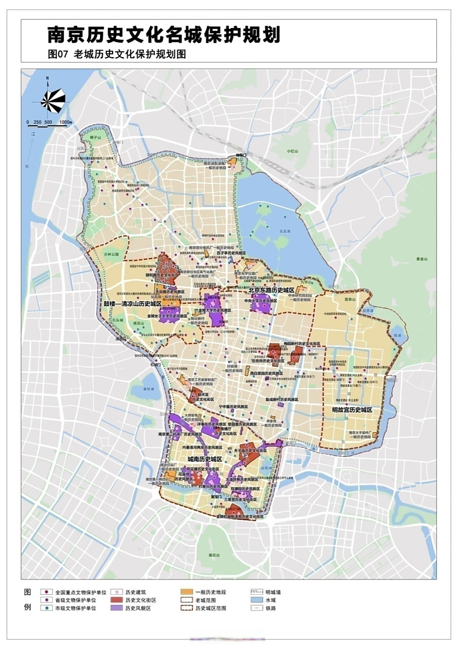 南京老城,历史城区,历史地段范围示意图. #南京# #文保有方