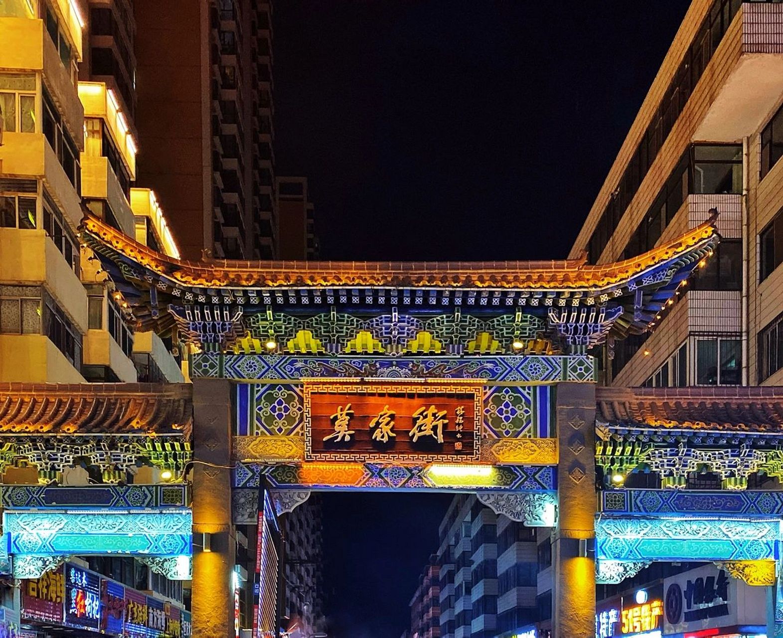 去西宁莫家街吃了九种小吃后的真实感受,哎 如果你去过西安的回民街