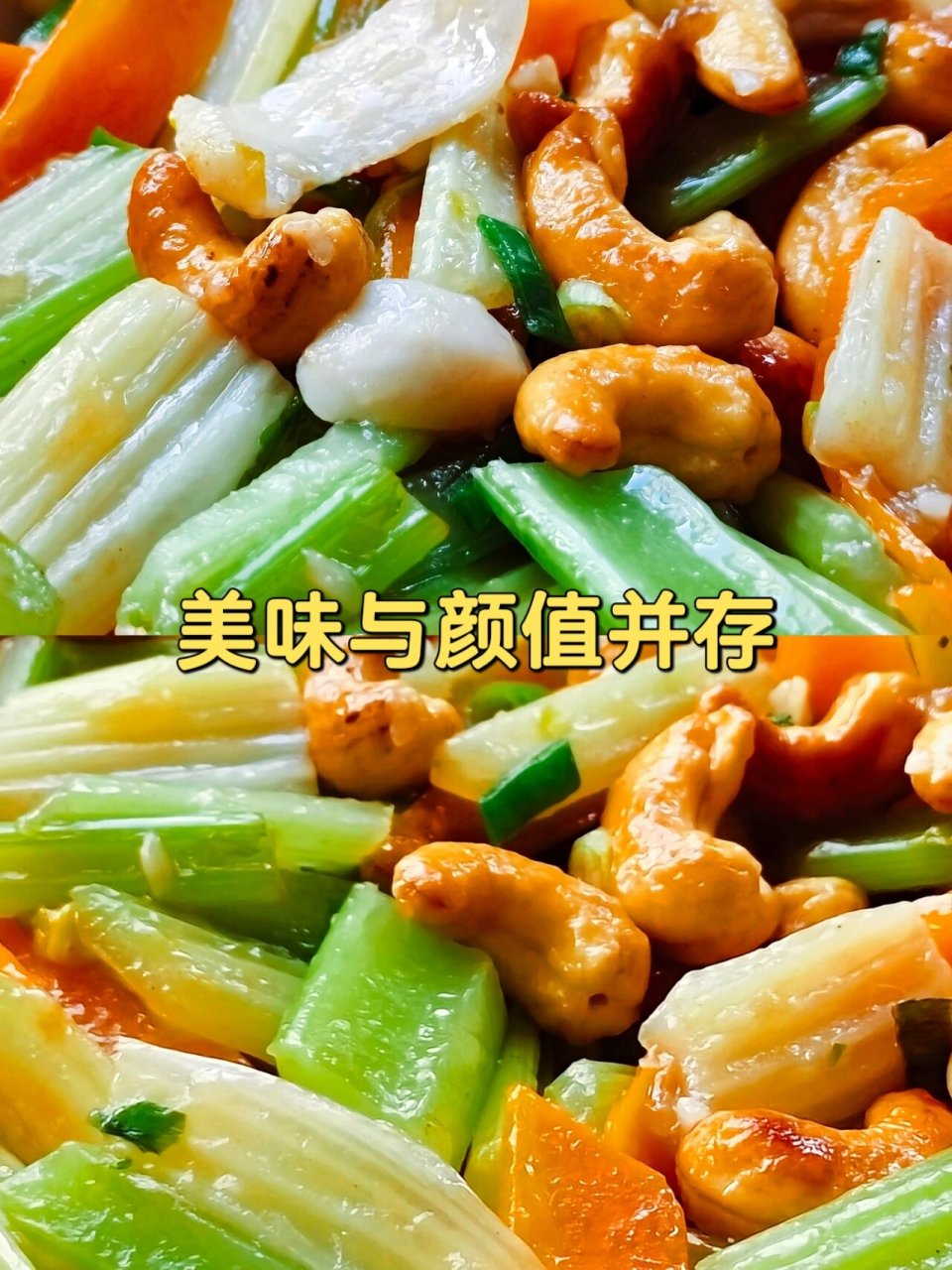 天气太热,晚餐想吃点儿清淡爽口的菜,西芹百合炒腰果必须上桌!