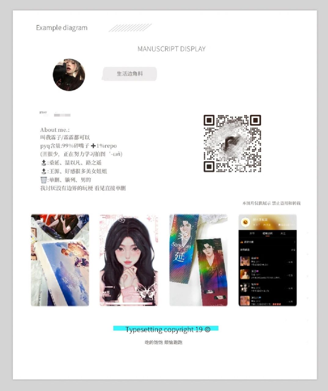 客单|属性图推图 昨天做的~ 性图