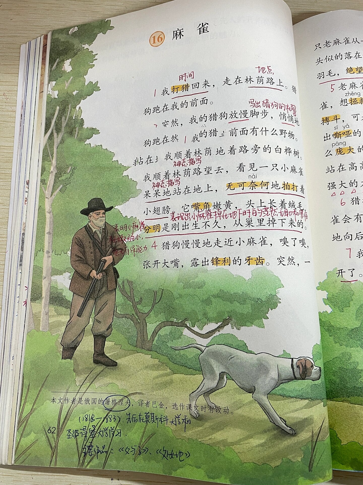 四年级语文上册|麻雀 作者简介 屠格涅夫(1818—1883),19世纪俄国批判