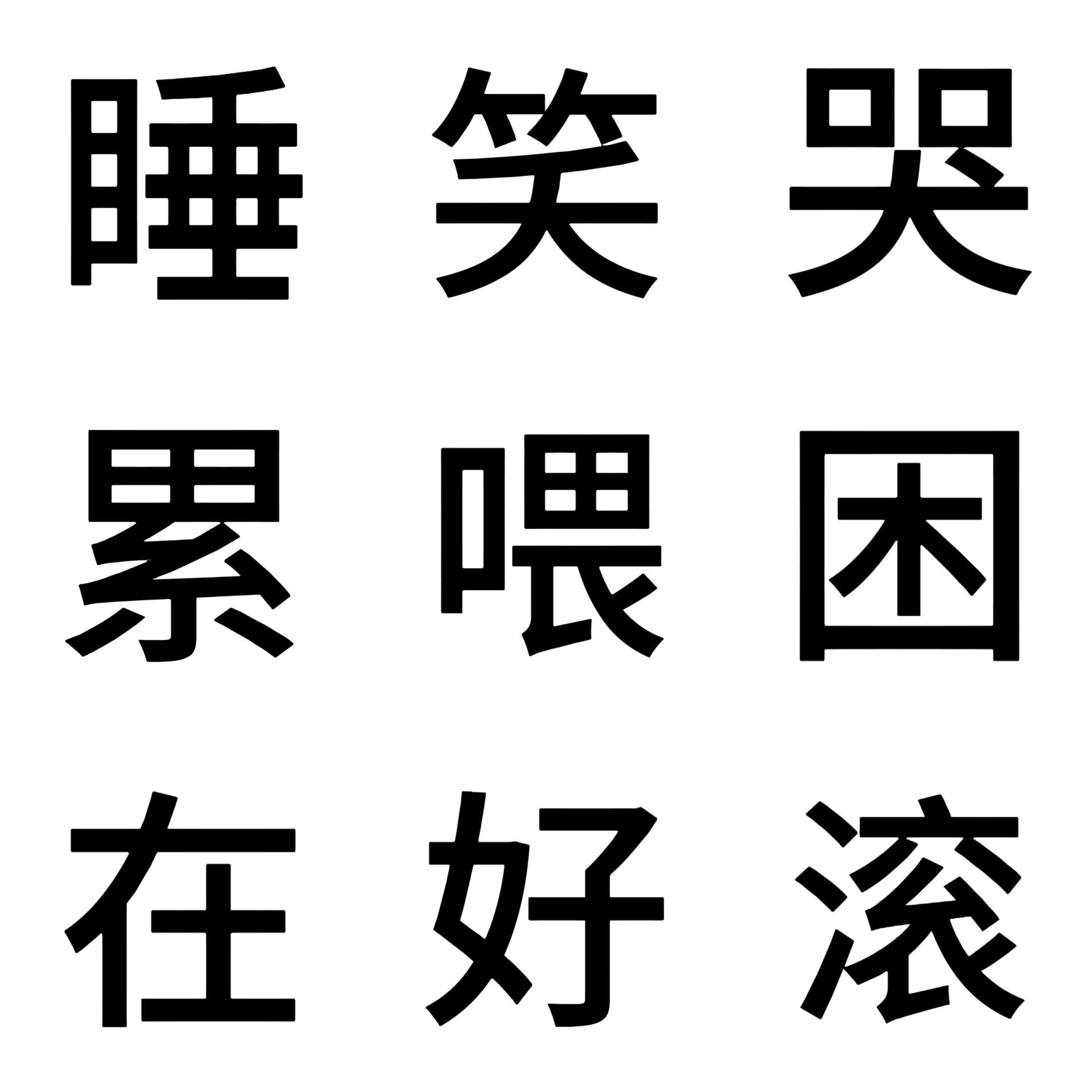 文字头像