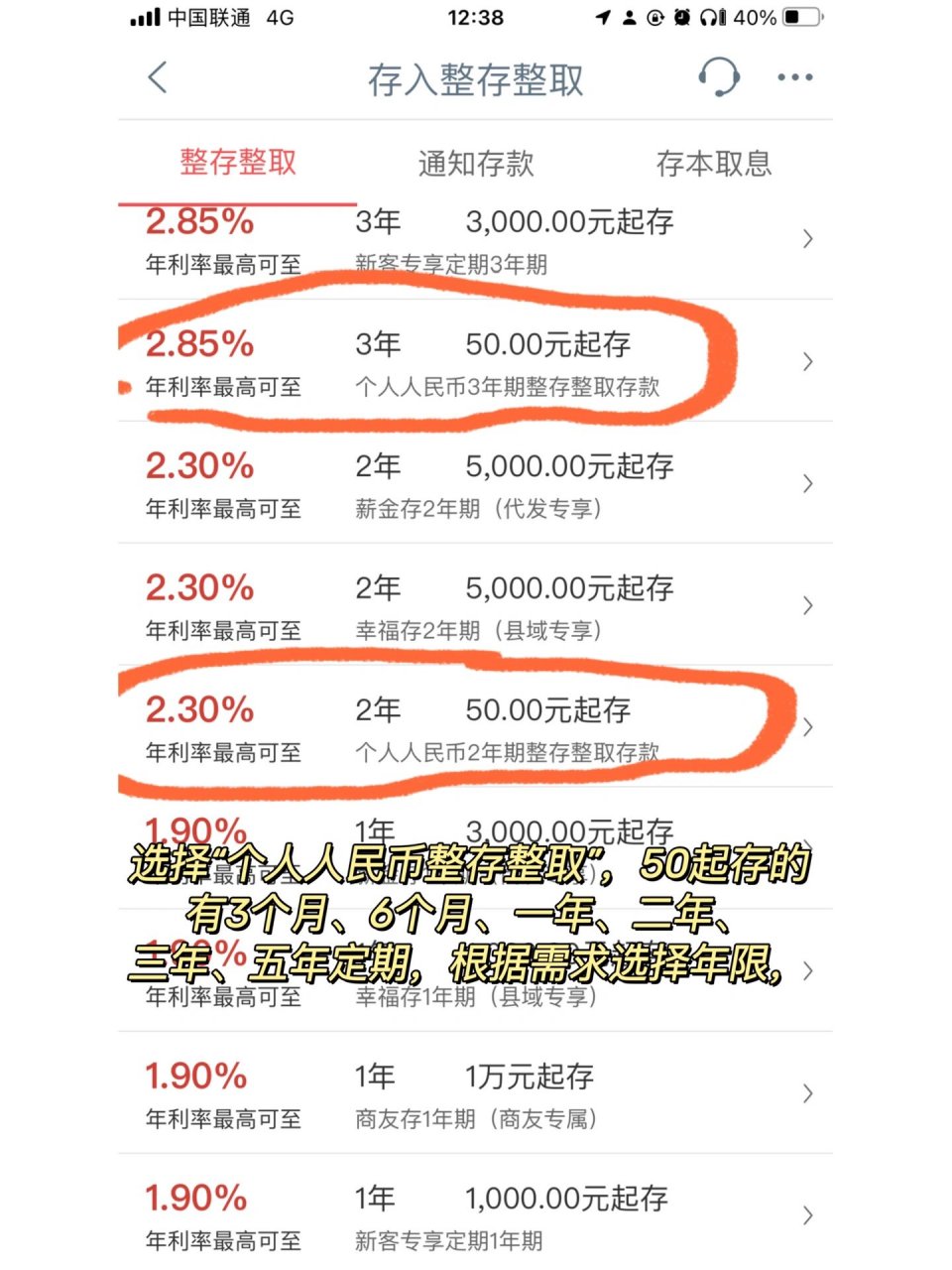 强制储蓄|手把手教你手机银行存定期 💛 之前分享了12存单和24存单