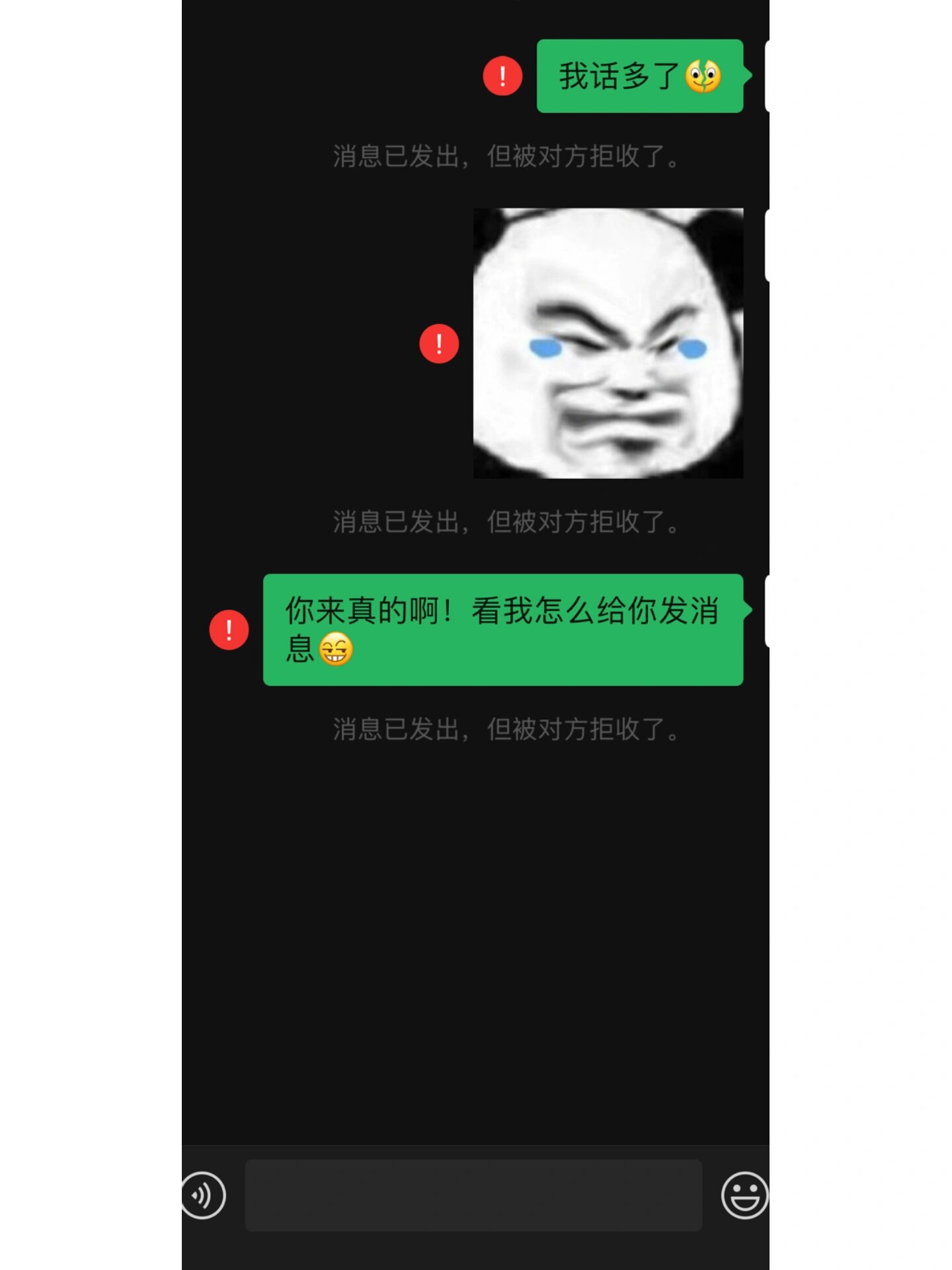 原来微信被拉黑了也可以给对方发消息的!