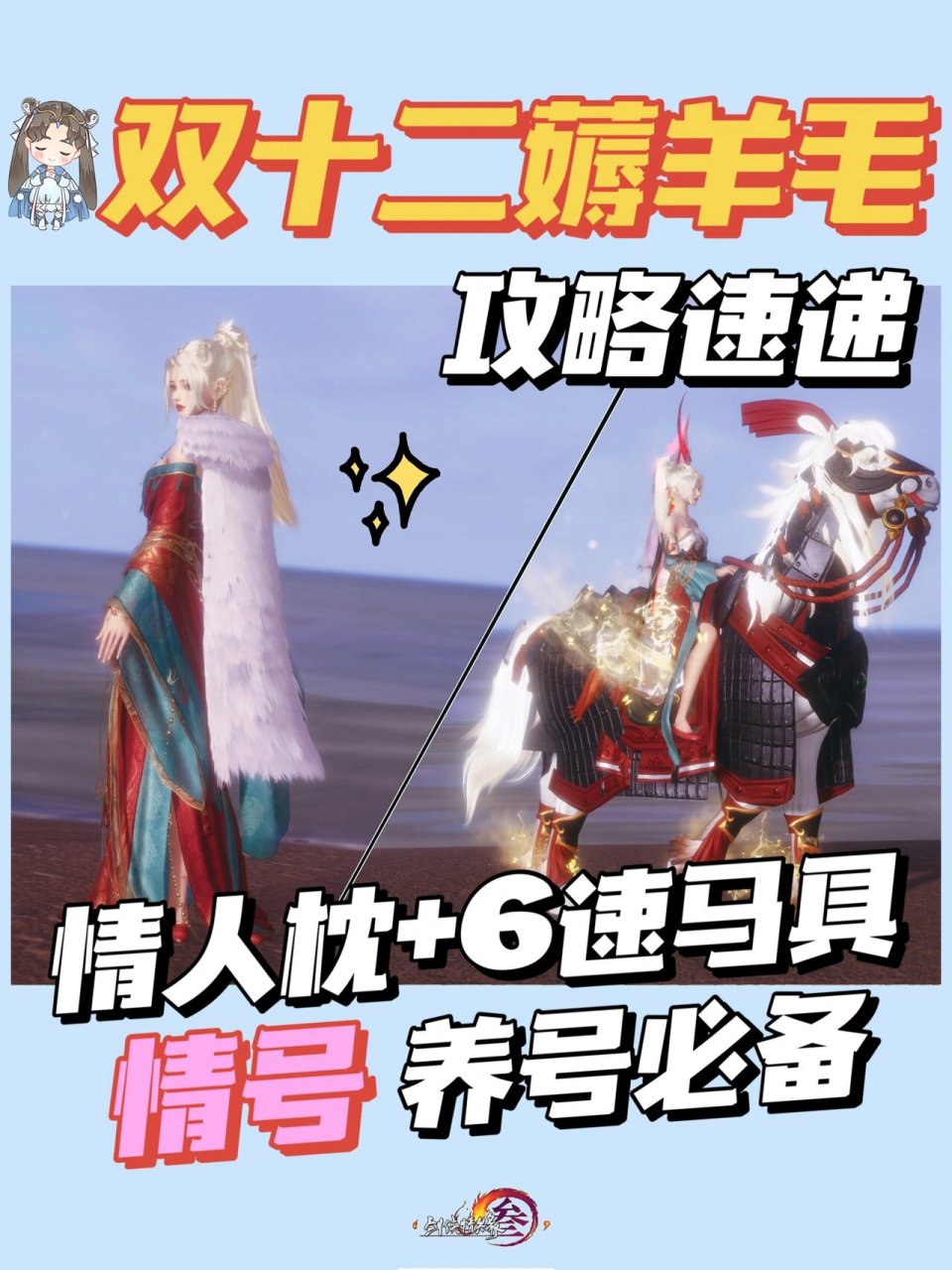 魅影马具 情人枕攻略来啦 当然这里还是得提醒一下大家,理性消费!