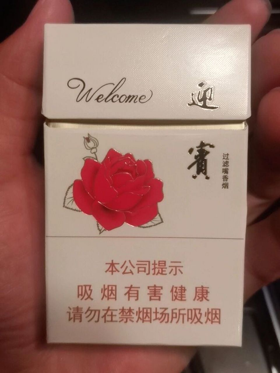 朋友从河北带来的香烟 朋友从河北带来的香烟,这个很贵吗?