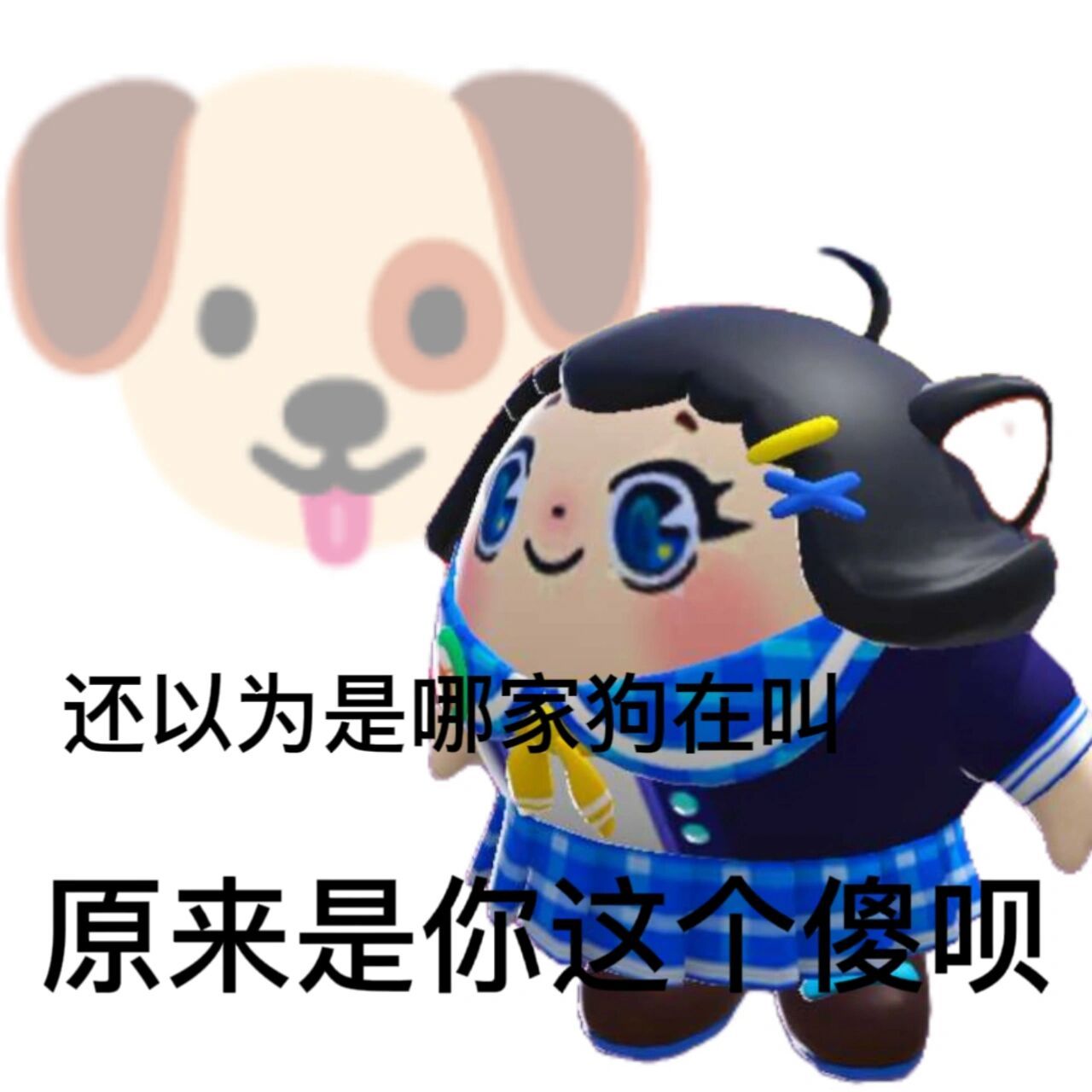 蛋仔表情包! 最近好爱jk妹哦～真的超级可爱