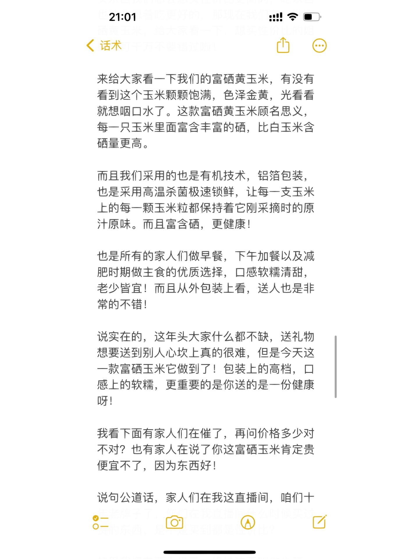 数字赋能新农人 直播架起致富桥我院开展直播技术专项培训助力安平县培育“新农人”(图1)