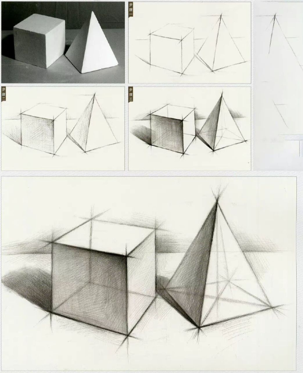 素描石膏几何体评语图片