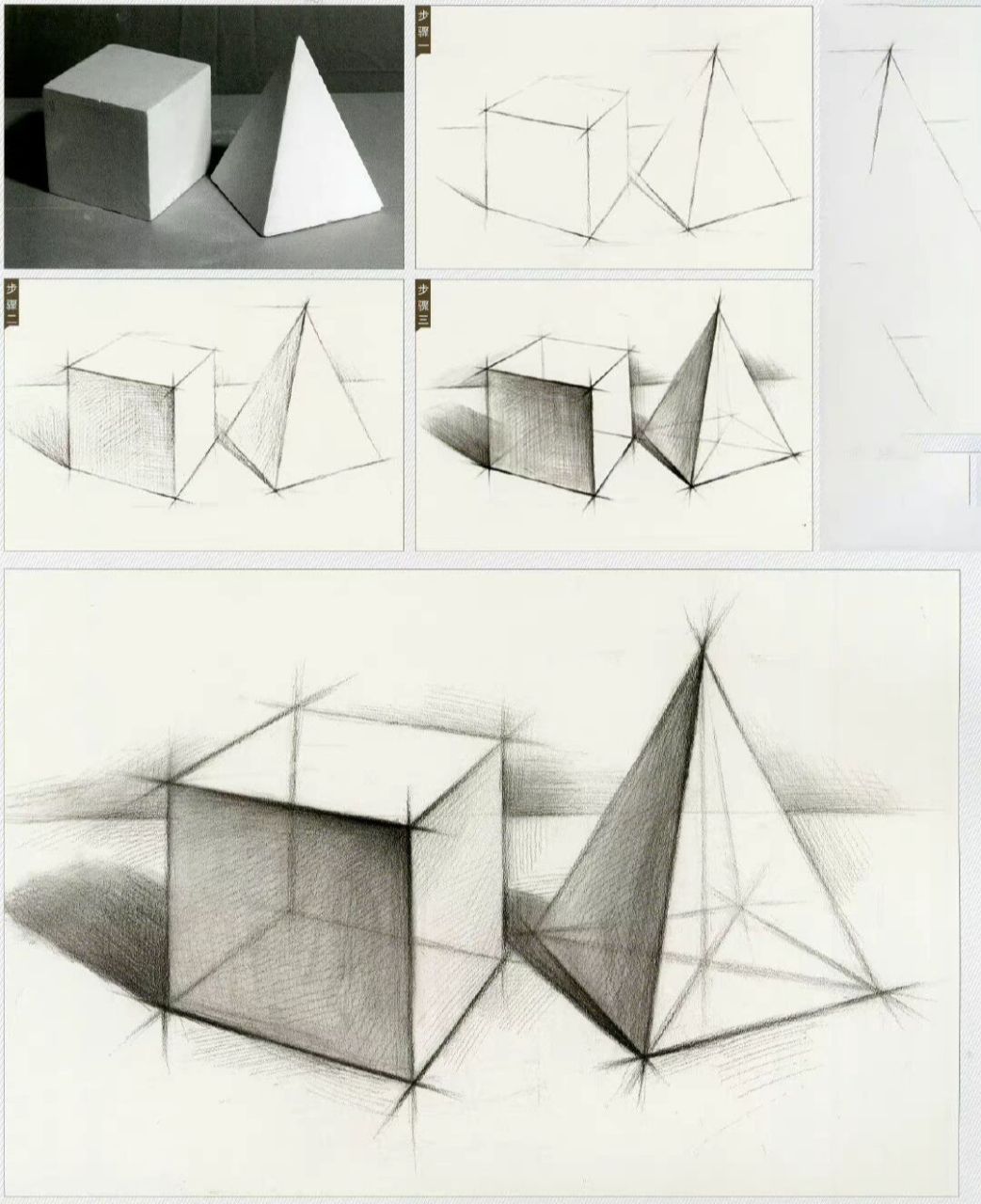 学素描必须收藏的干货/石膏几何体结构素描 刚入门的童鞋可以先学石膏