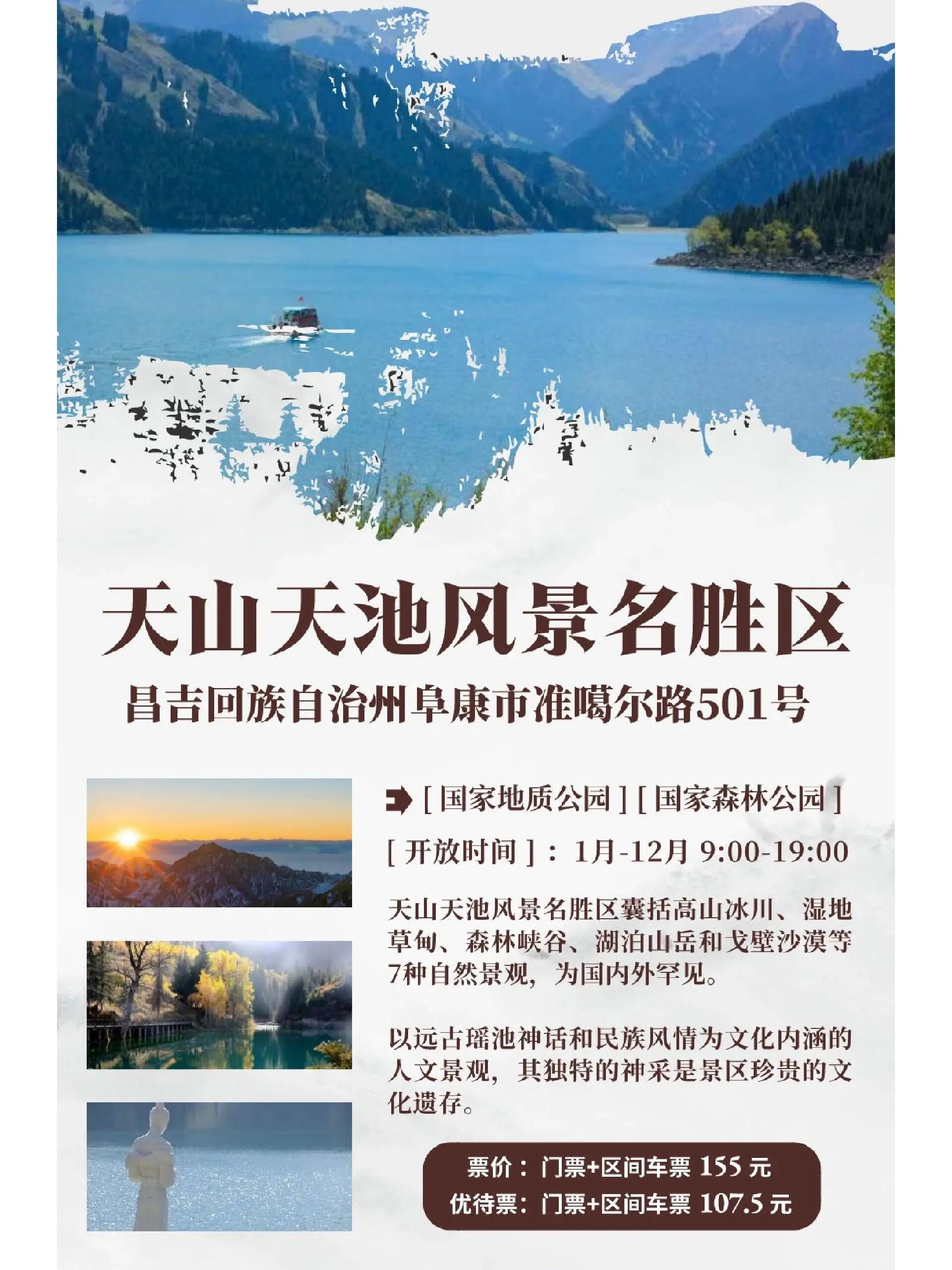 新疆全景17大5a景点,你打卡了几个 新疆旅游 南北疆