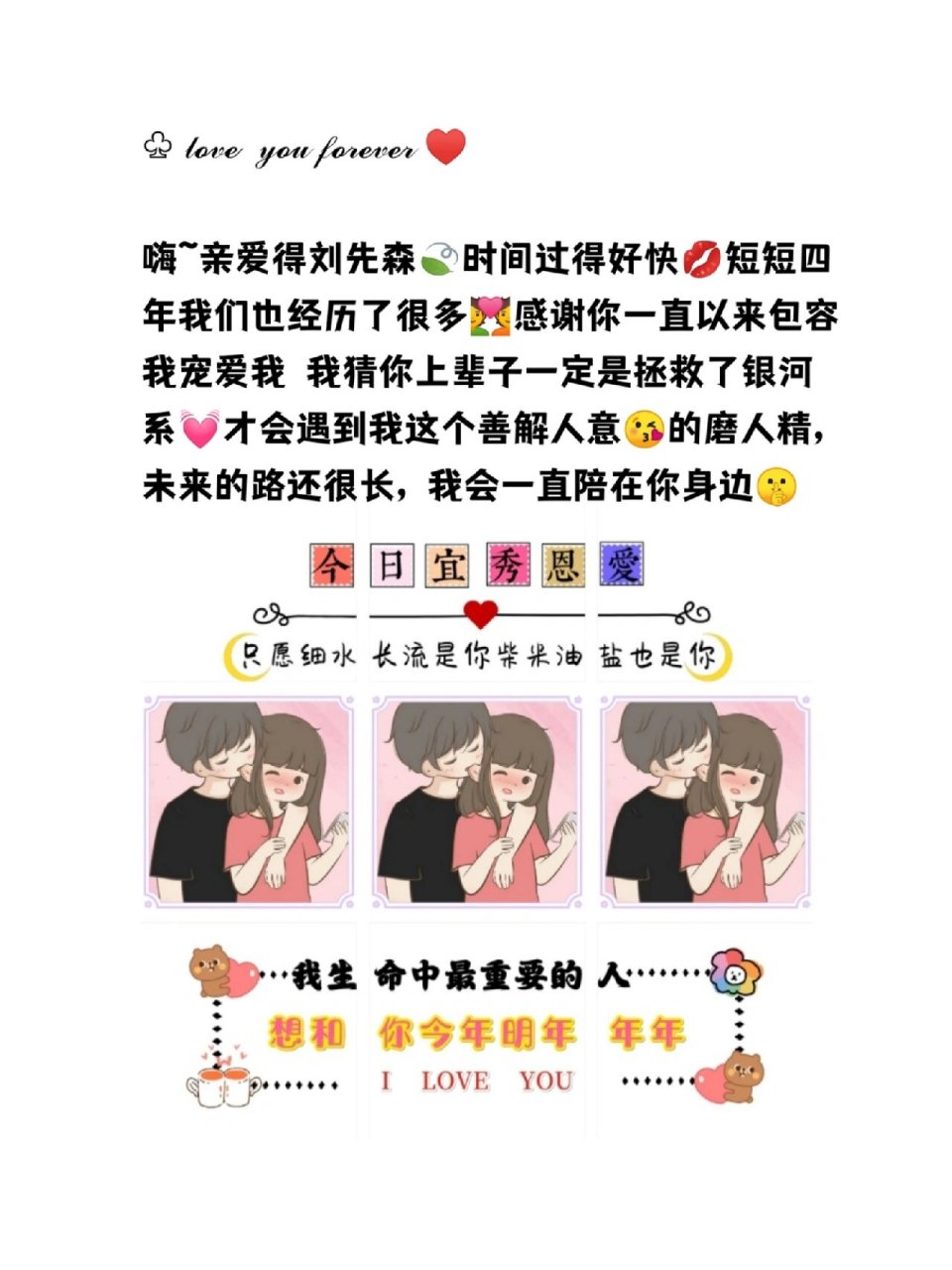 表白老公文案/秀恩爱文案/朋友圈九宫格 16669   share love 99