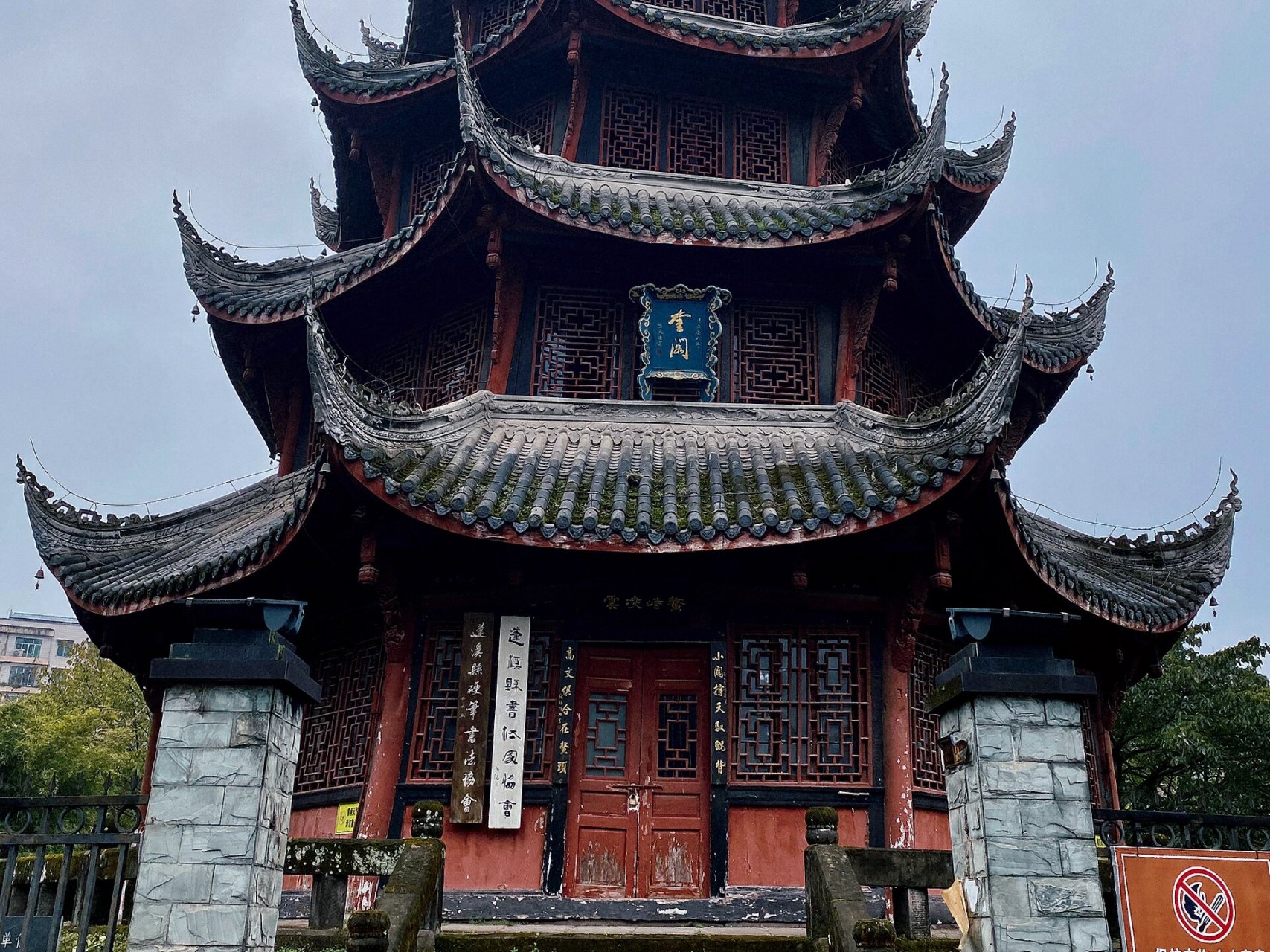 蓬溪奎阁|蓬溪八景"鳌峙流泉"  奎阁,原名鳌峙阁,建于清嘉庆六年(1801