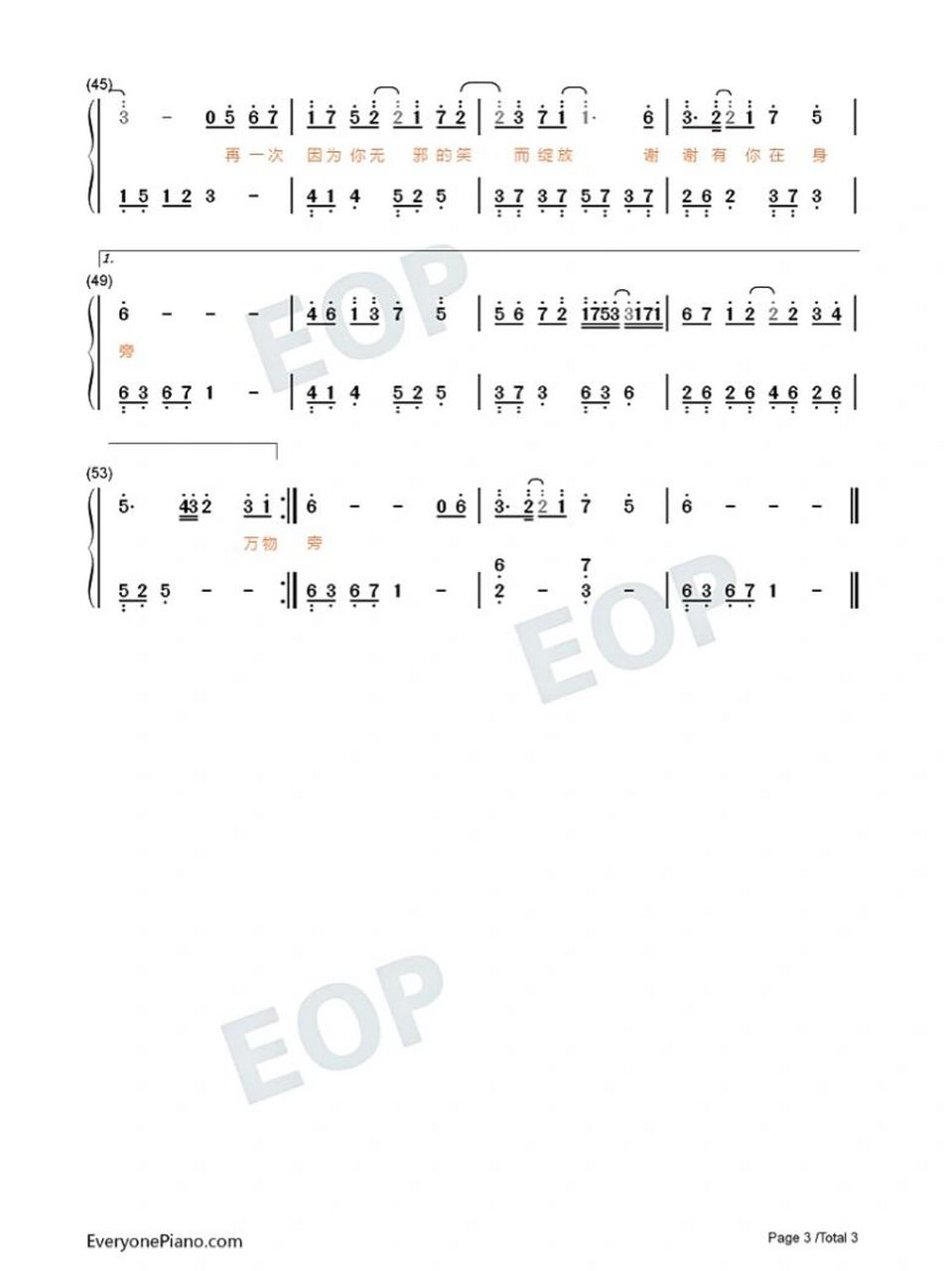 《我曾遇到一束光》钢琴双手简谱