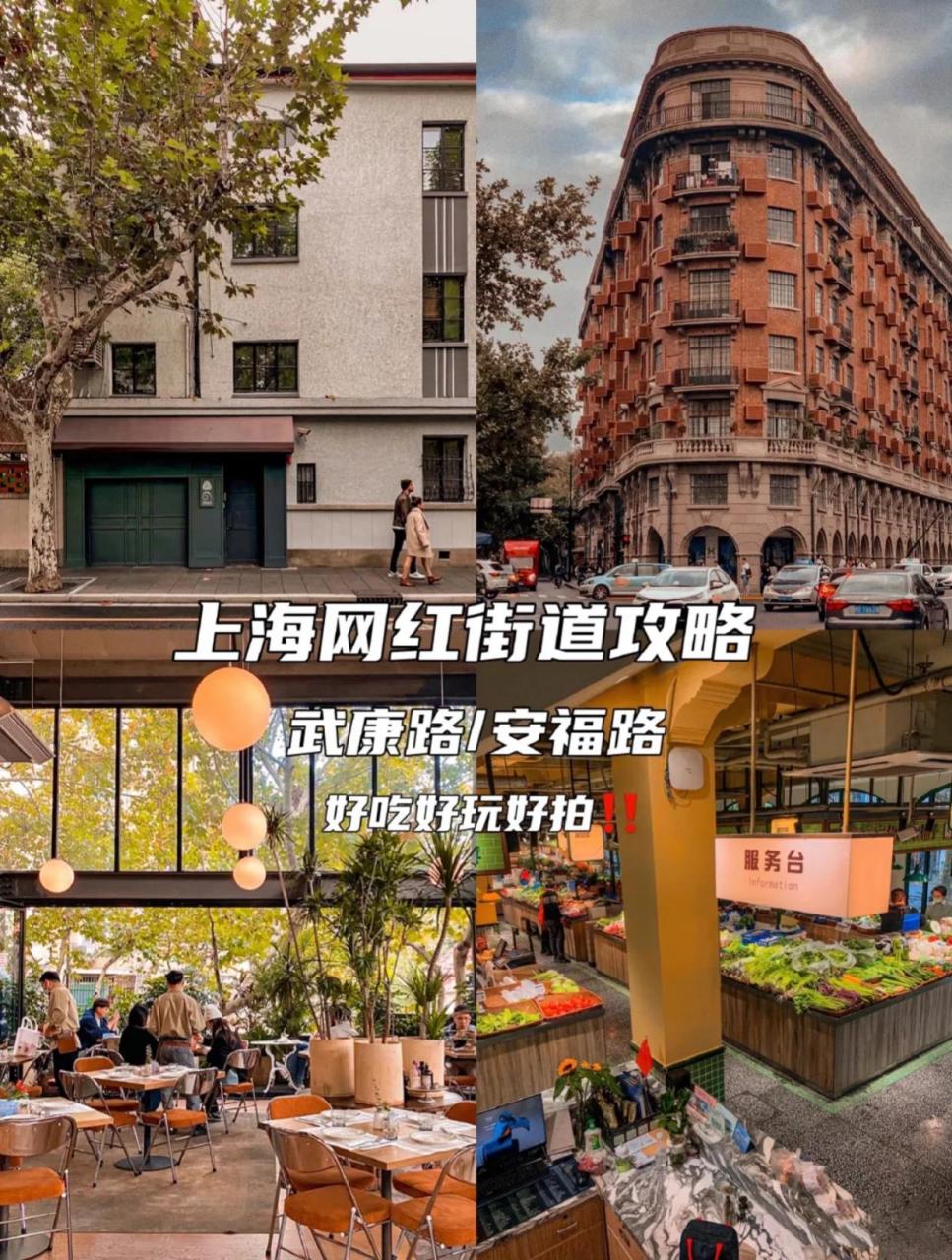 上海武康路安福路扫街6015旅游详细马路攻略 上海武康路/安福路不