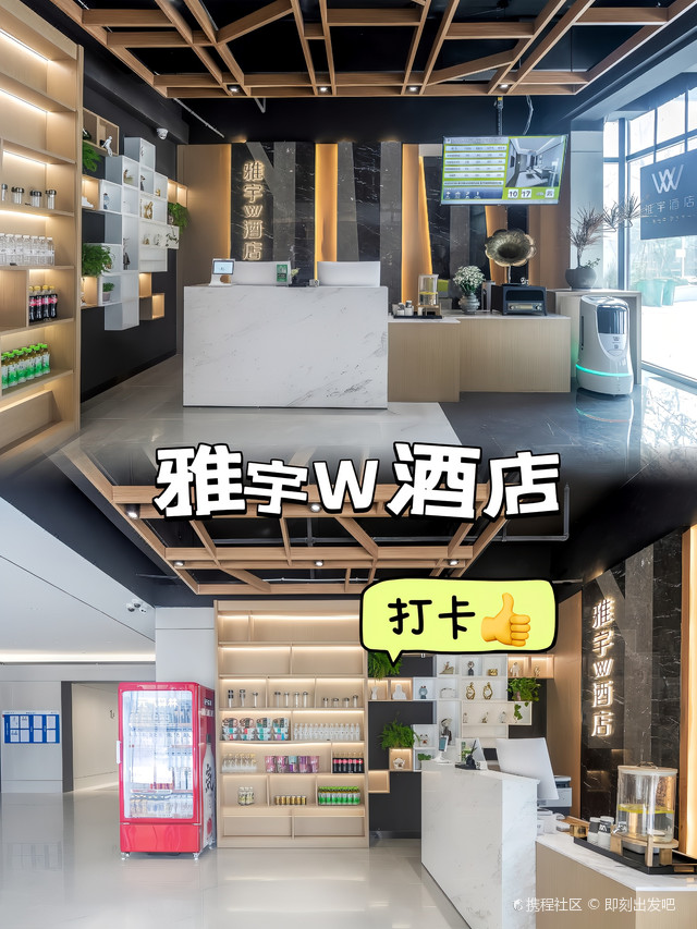 郑州|雅宇w酒店|博物馆旁的极致浪漫