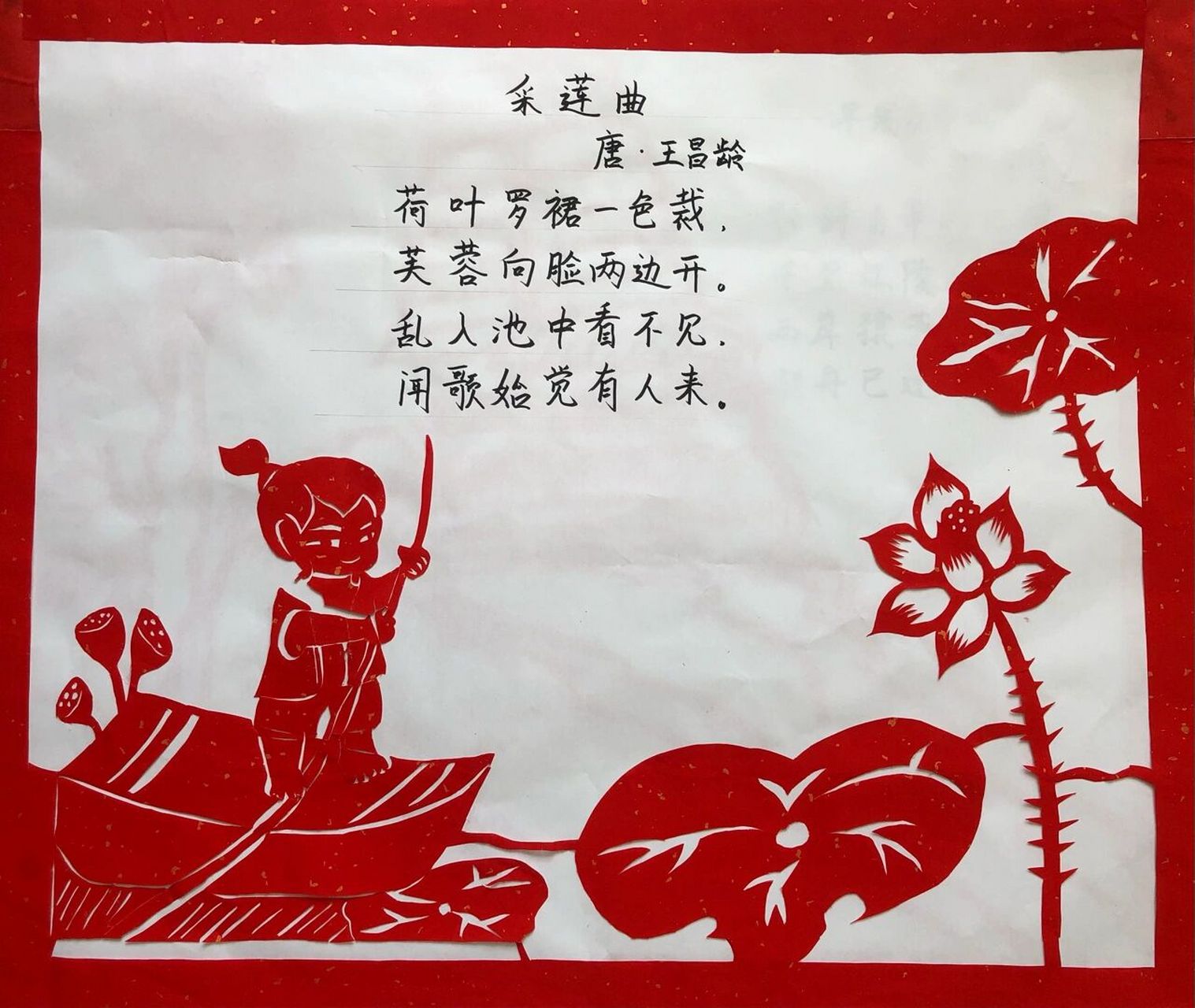 小学生古诗词剪纸 我校四五六年级小学生古诗词剪纸作品,原创.