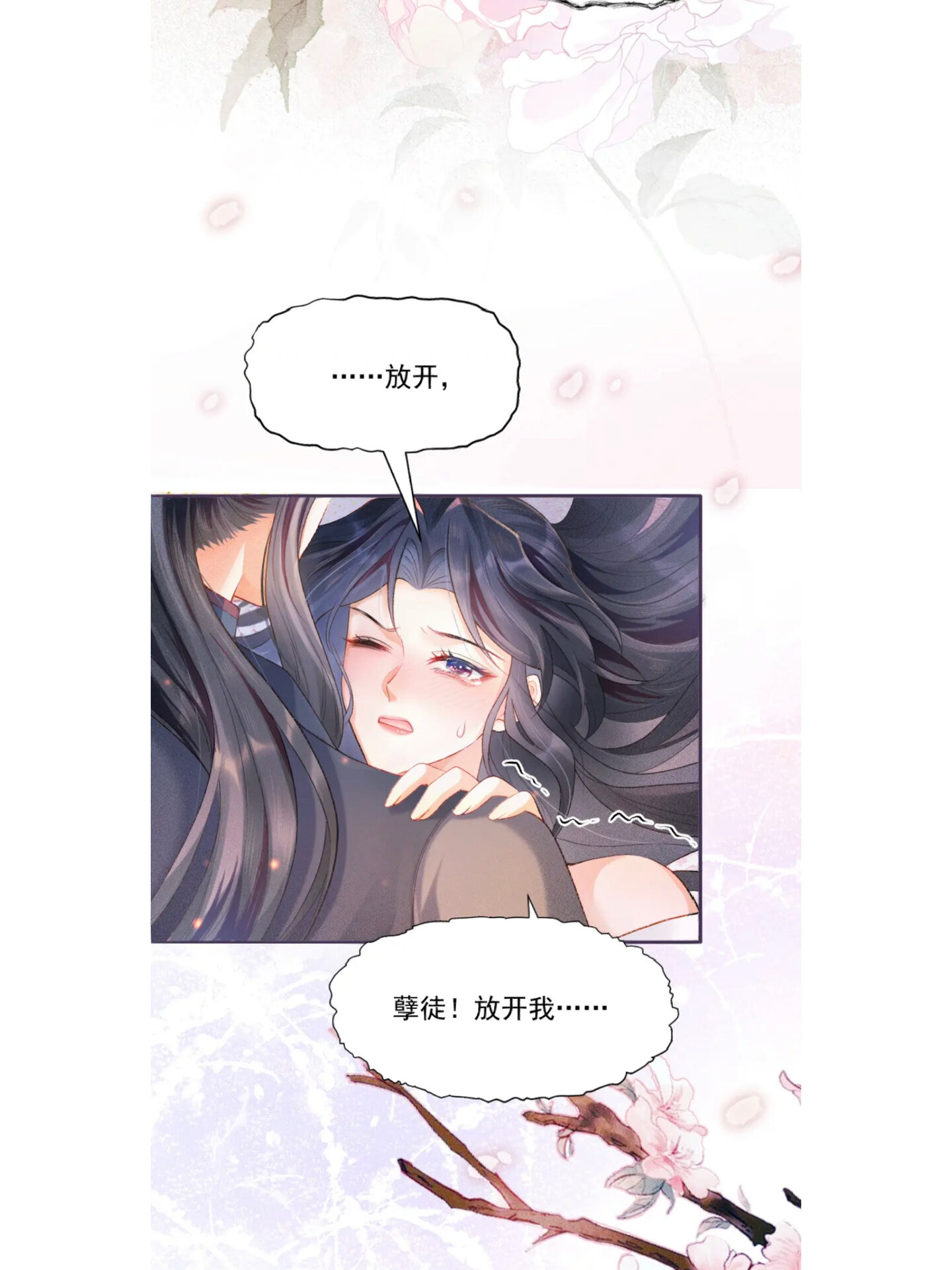 女师男徒图片