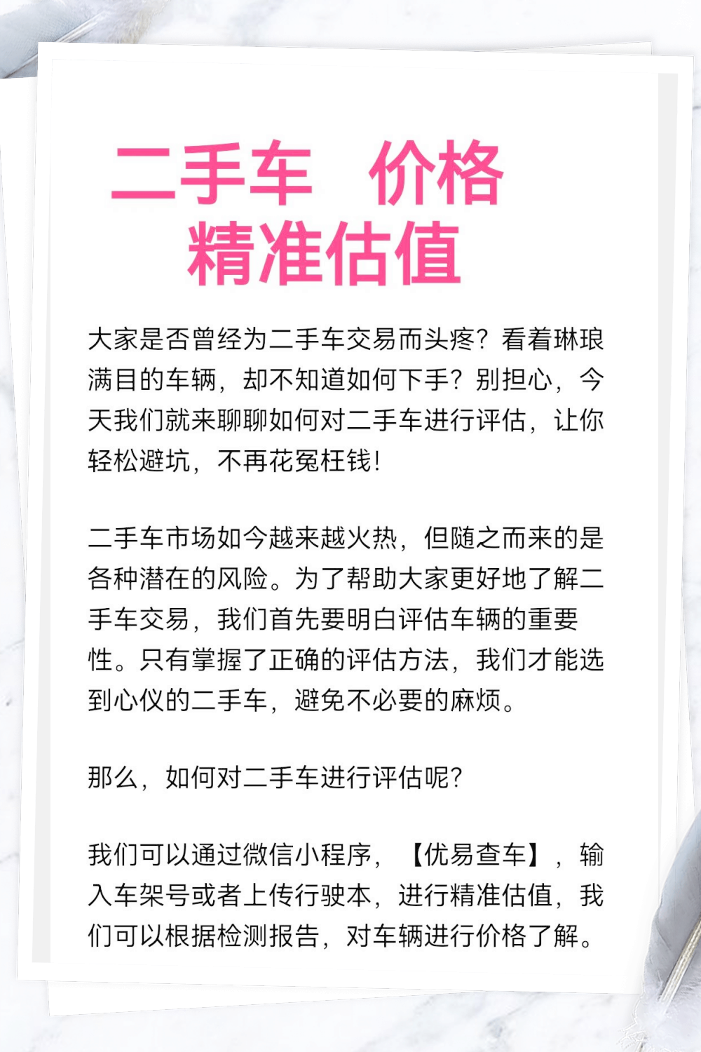 北京二手車回收-上門收購二手車-舊車回收評估報價