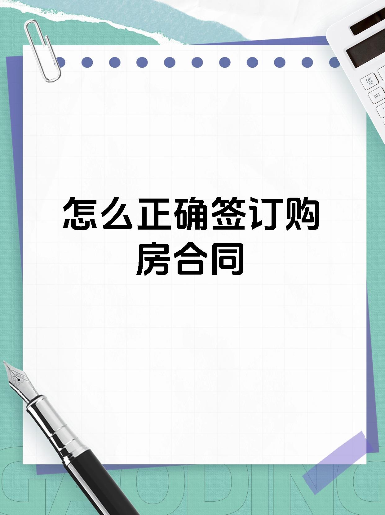 包含开发房产5证的词条 包罗
开辟
房产5证的词条 房产