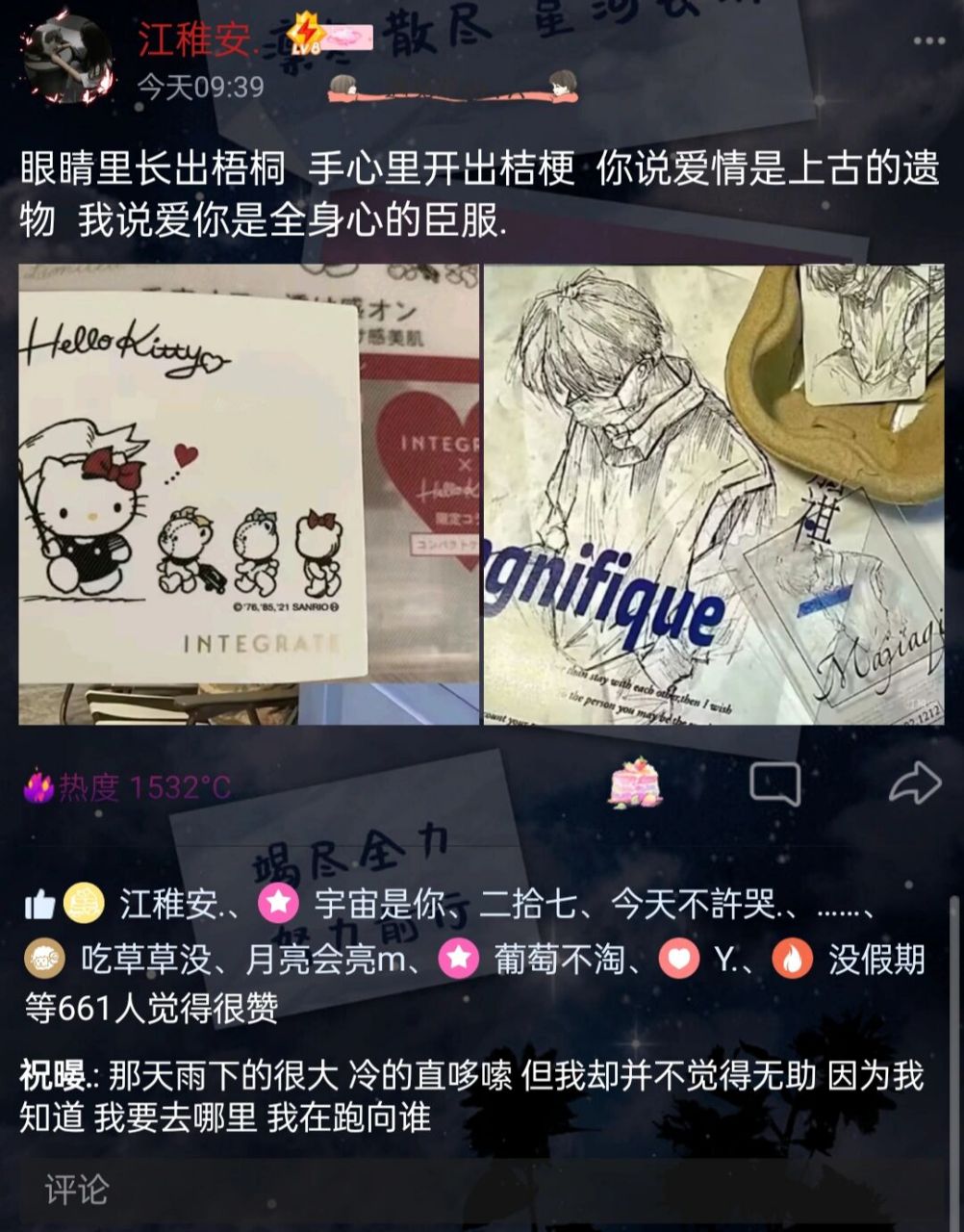 恶搞qq空间说说=空间说说搞笑文案