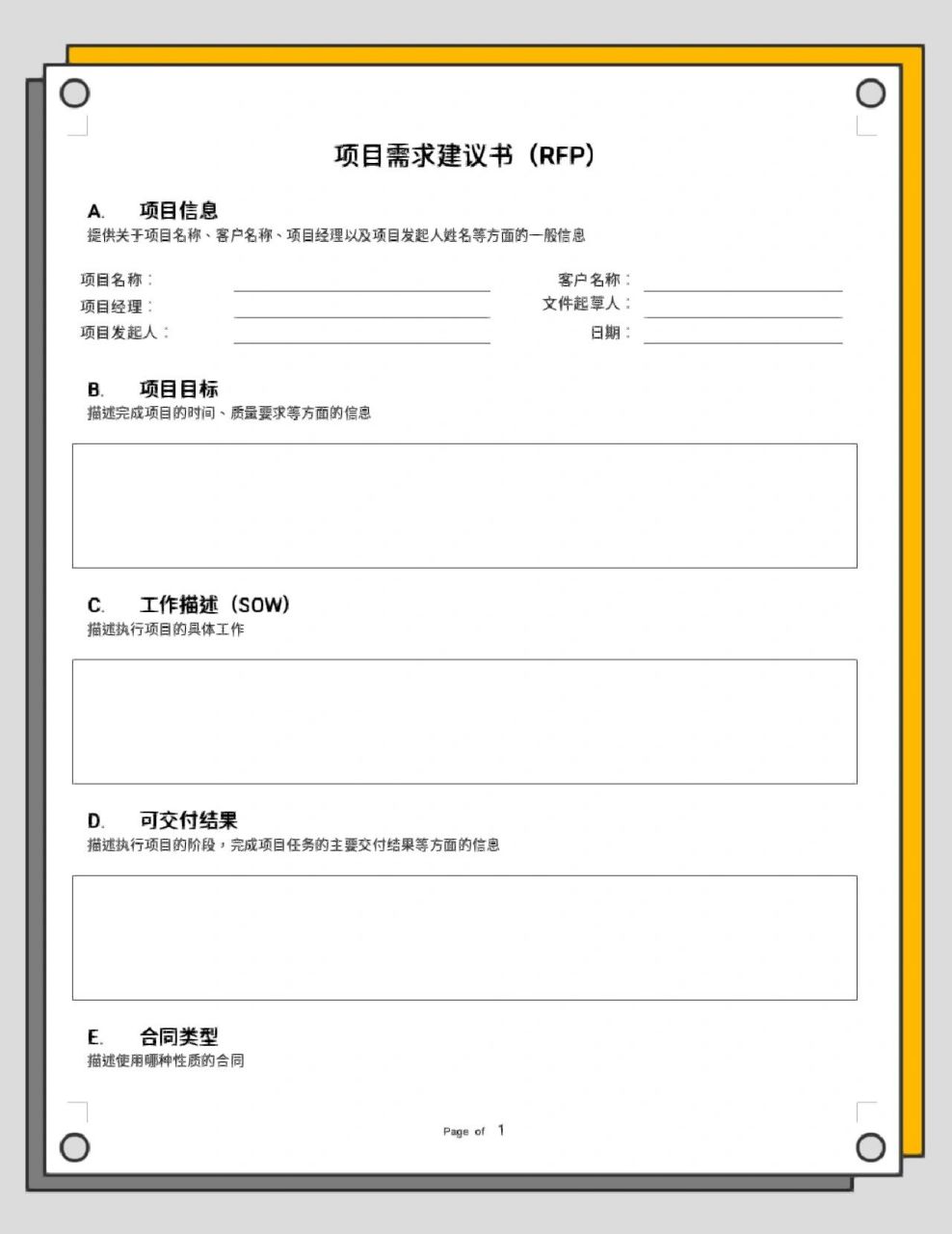 项目建议书的撰写步骤(项目建议书的撰写步骤包括)