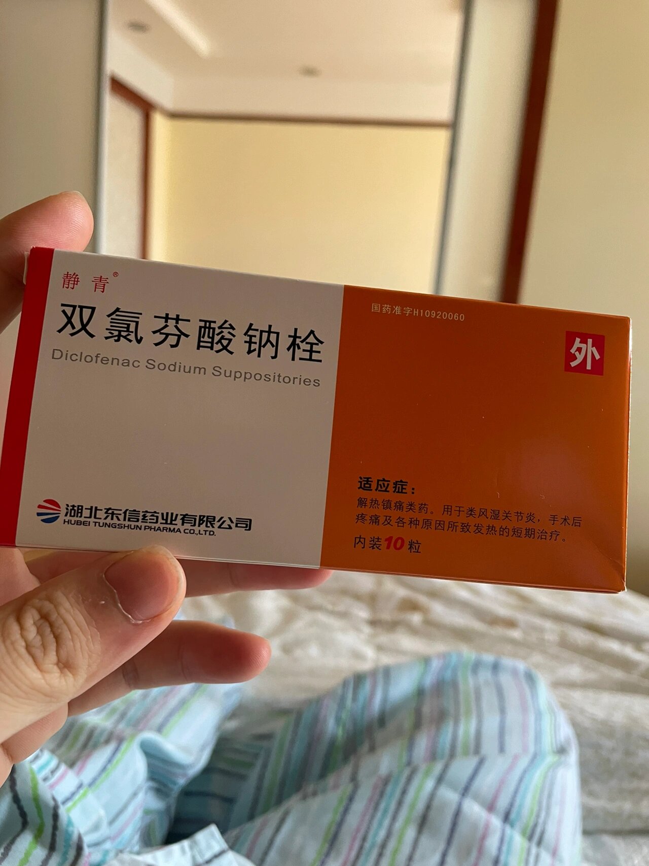 告别镇痛泵后靠什么止痛?双氯芬酸钠栓!