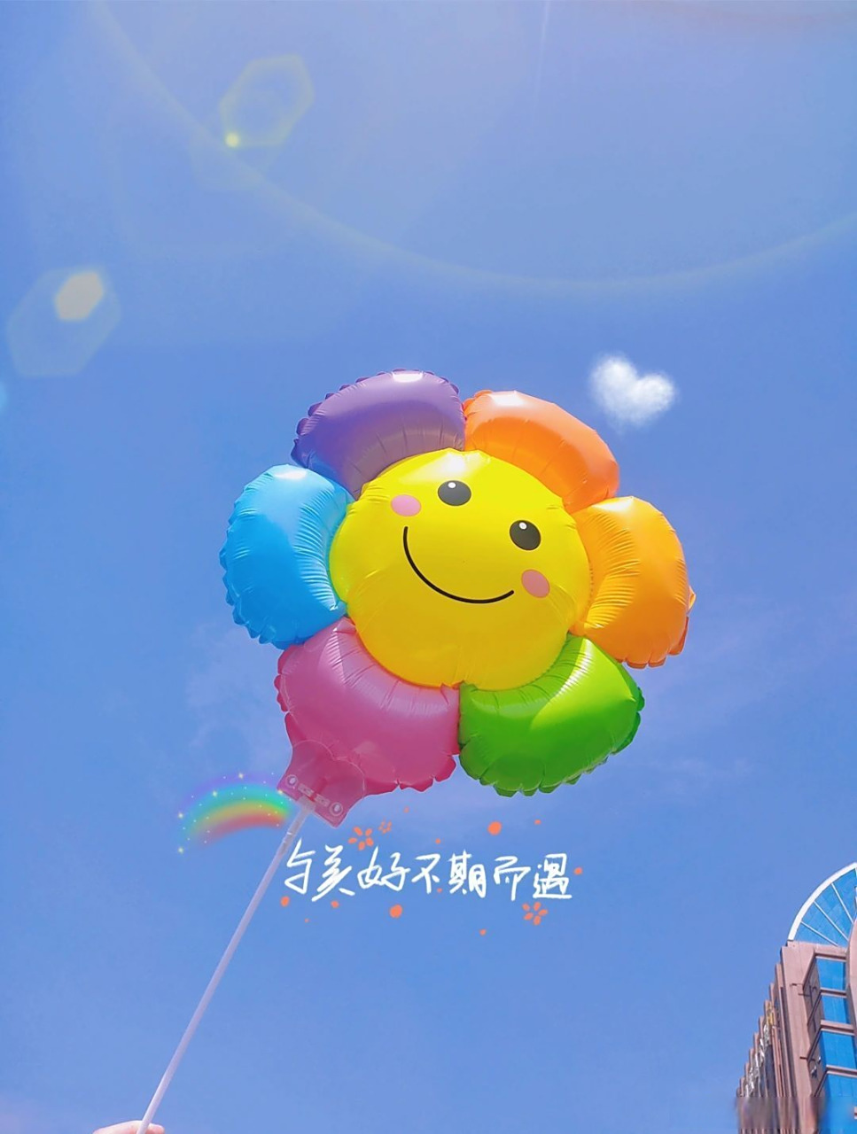 喜欢每个清晨 好像一切都可以重新开始[心] 希望你的生活,有付出 有