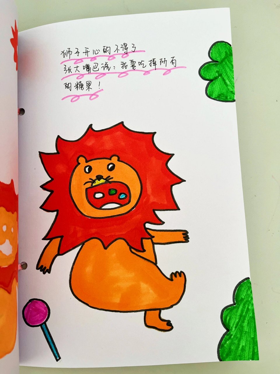 幼儿园自制绘本《爱吃糖的大狮子》 老母亲费时3小时完成了幼儿园的