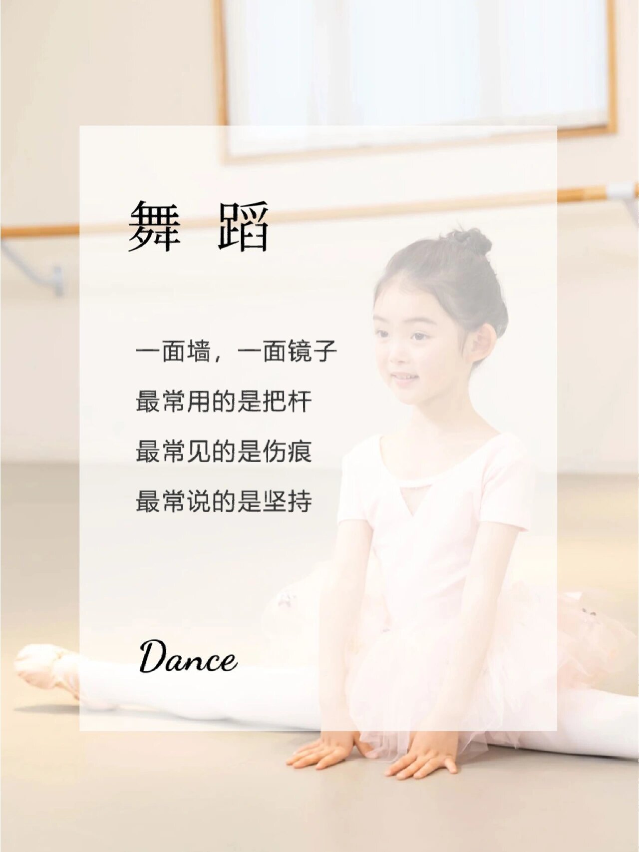 超励志舞蹈发圈文案,快挑一条激励你的学员