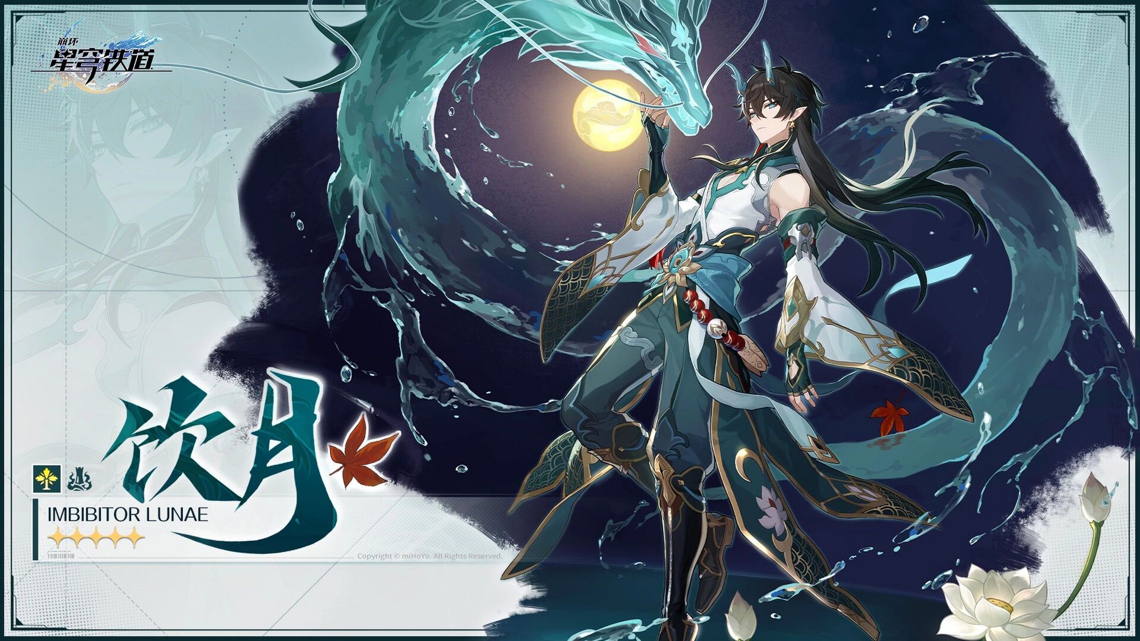 饮月君我等你等的好辛苦! 官图终于出了!
