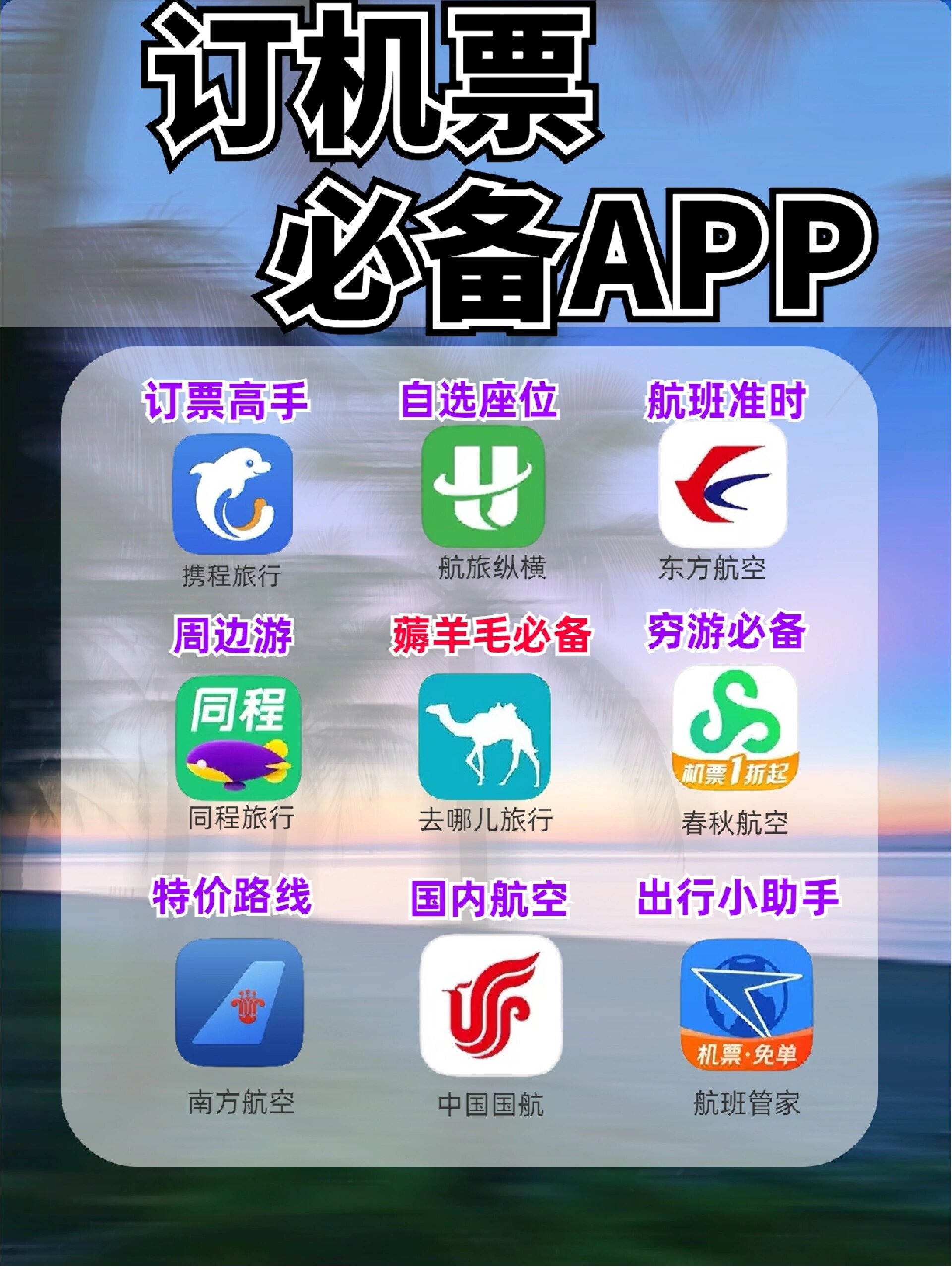 飞机下载聊天软件,飞机下载聊天软件怎么安装
