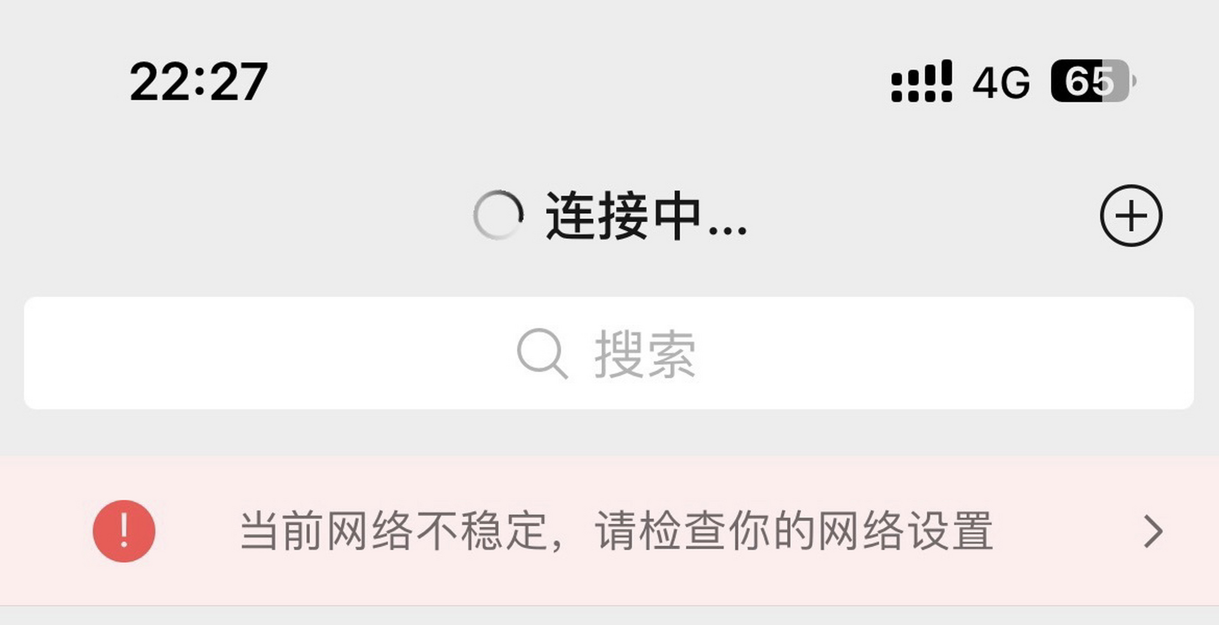 网络受限制或无连接，网受限制或无连接是怎么回事
