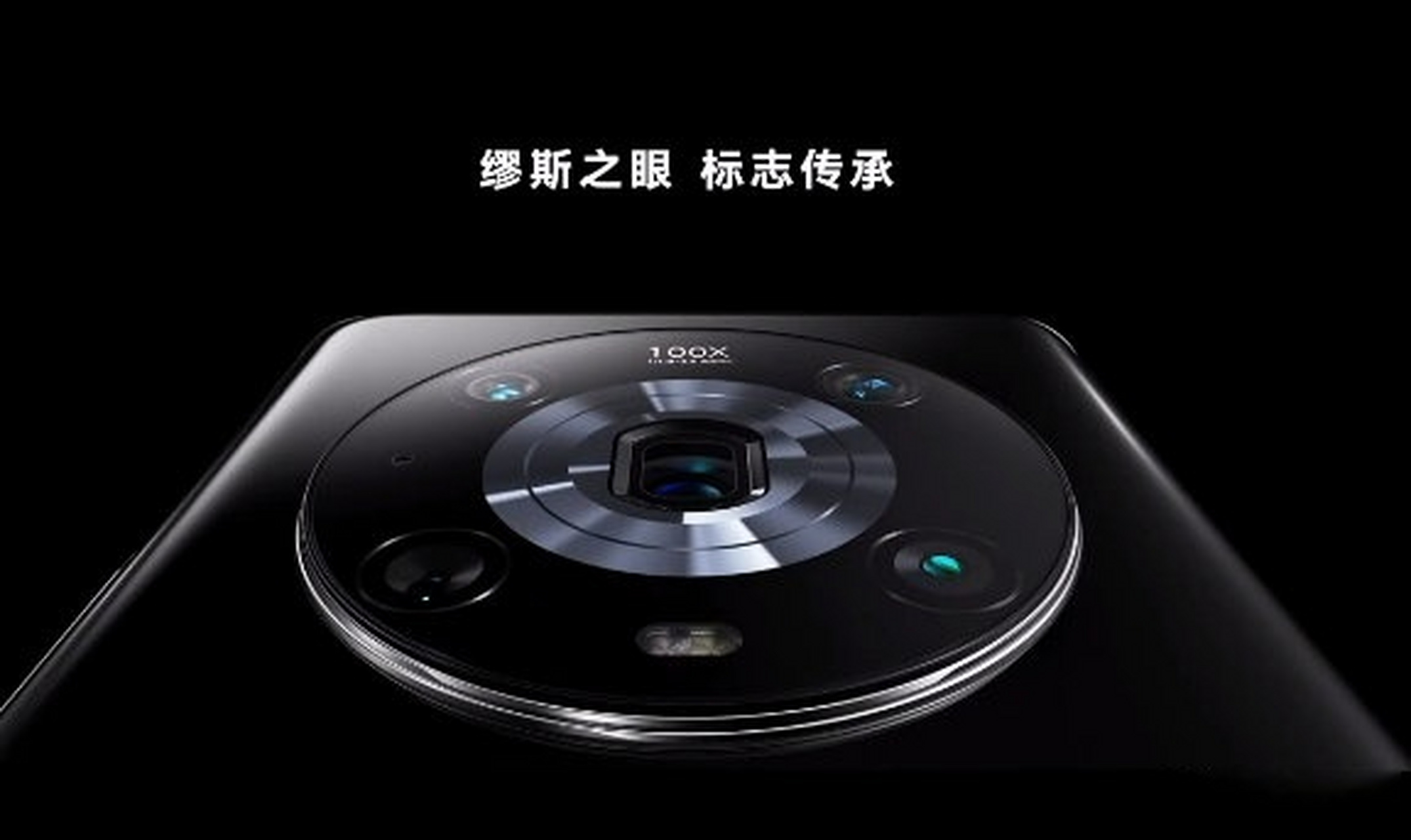 缪斯之眼,标志传承,采用四曲屏设计,搭配无犄角边框