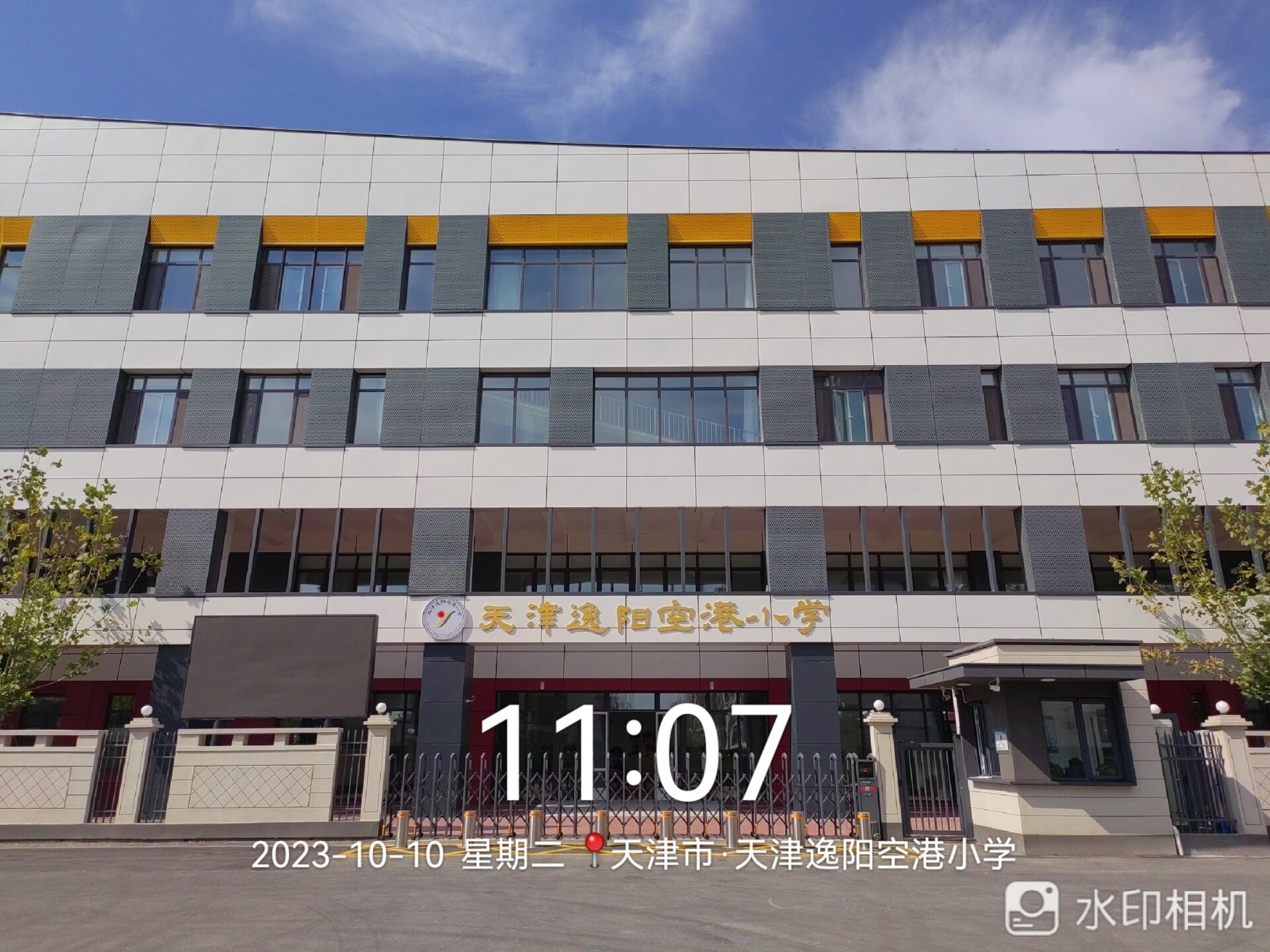 天津逸阳空港小学