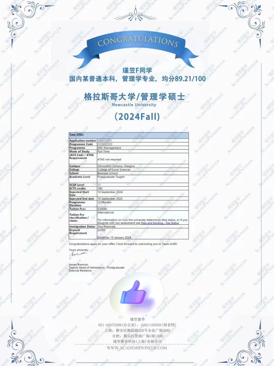 【硕士-香港大学-管理学-硕士录取】本科:国内某本科院校,金融管理