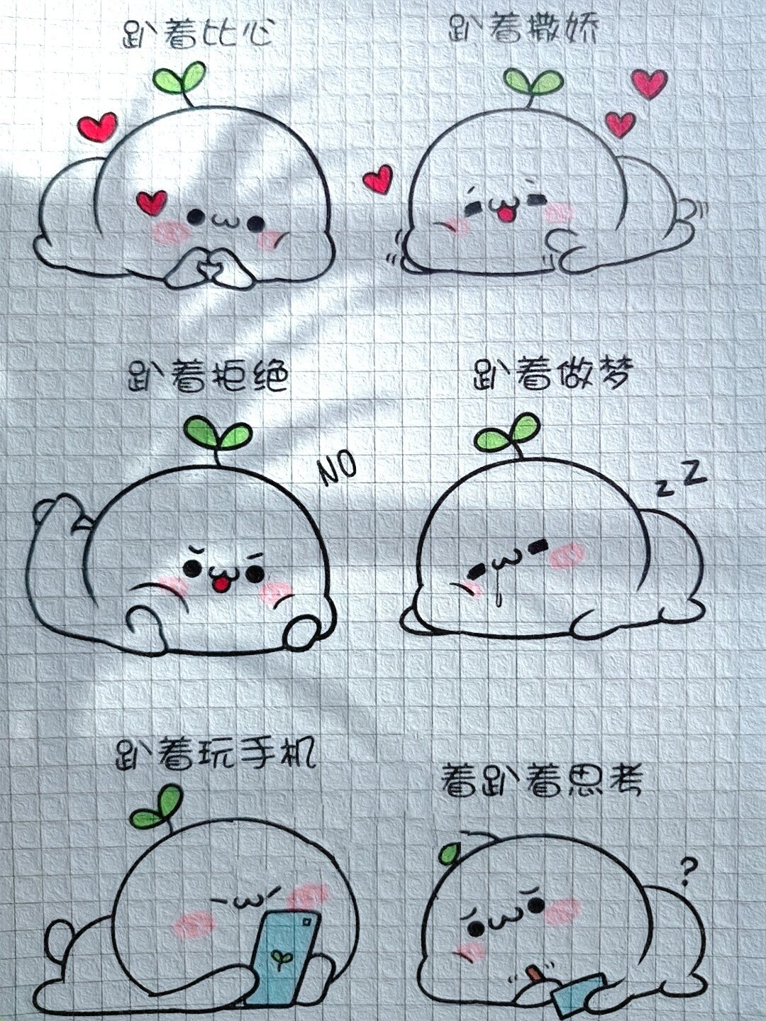 长草颜简笔画教程