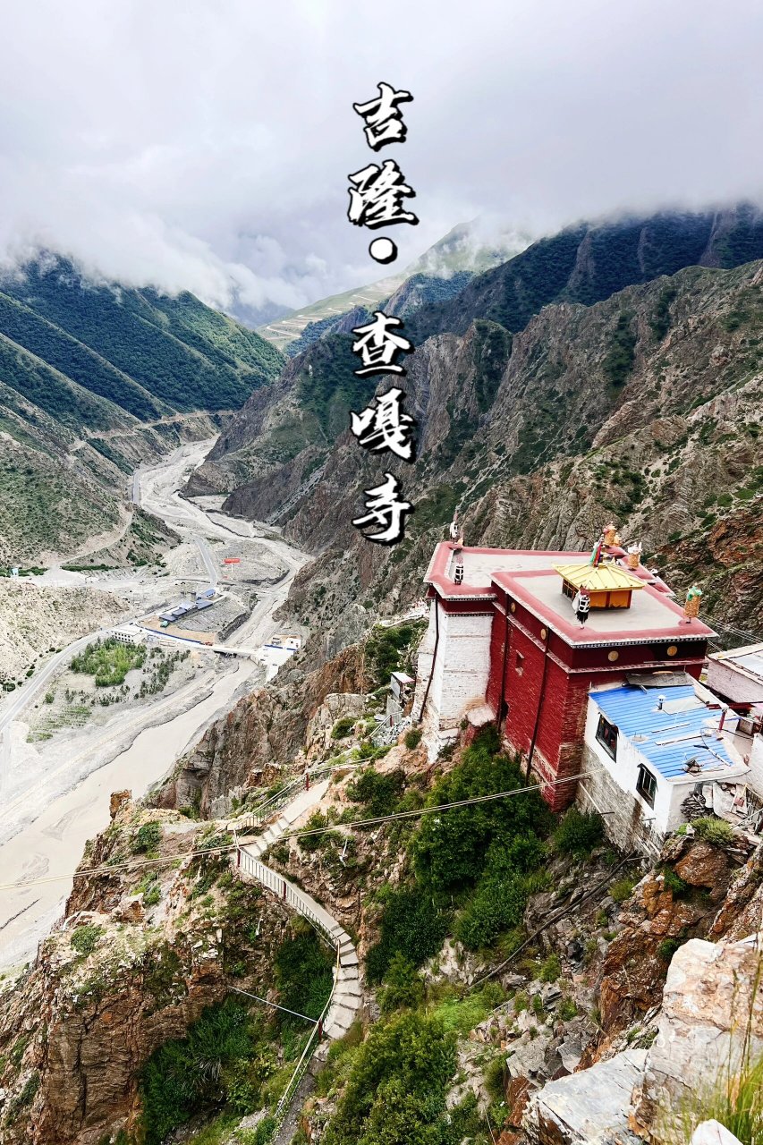 海拔高度 4050米,上山朝佛道路山路十八弯 	 99位置: 在吉隆县去