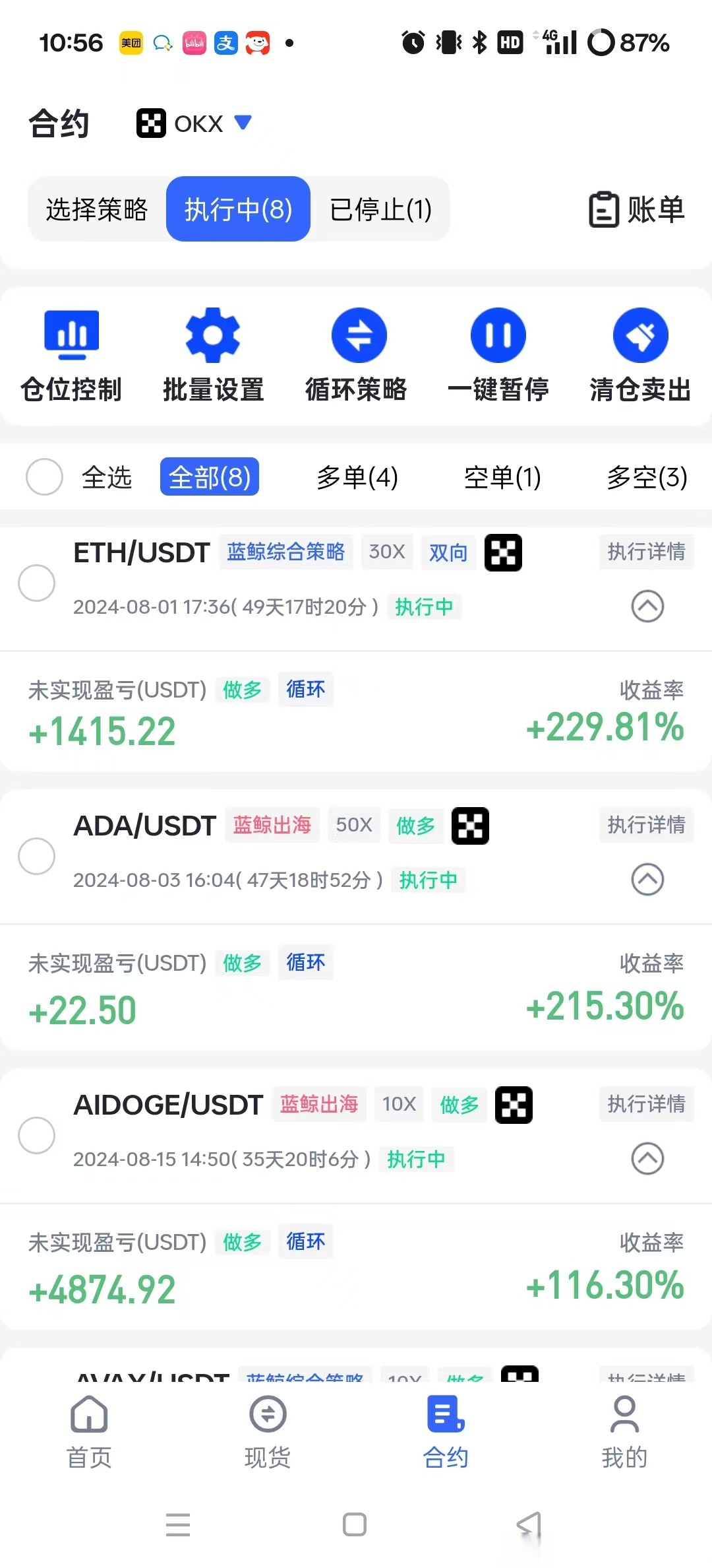 炒币软件有(炒币软件排行榜)