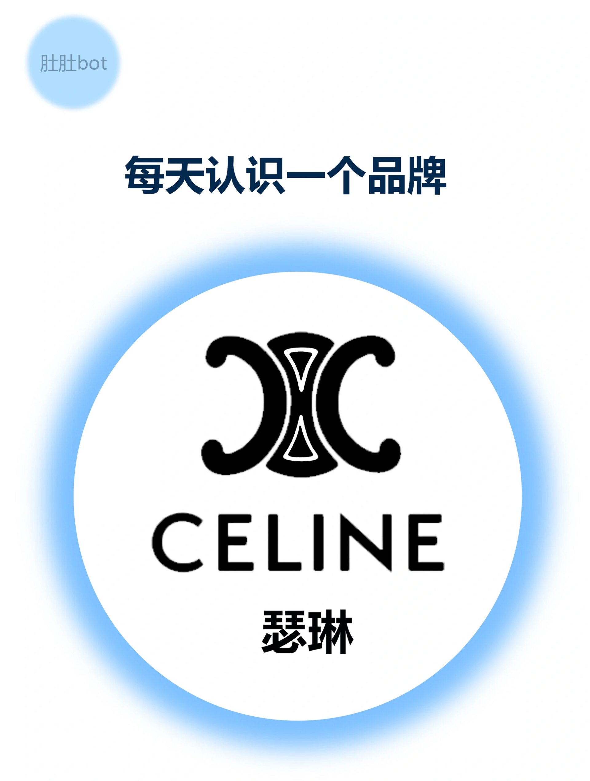 每天认识一个品牌