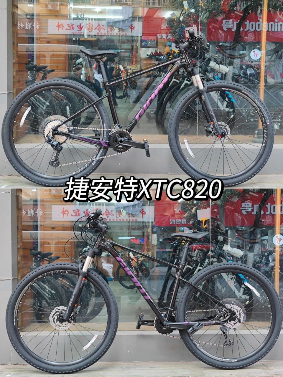 捷安特23款xtc 820亮黑色 捷安特aluxx sl 铝合金车架 shimano 270