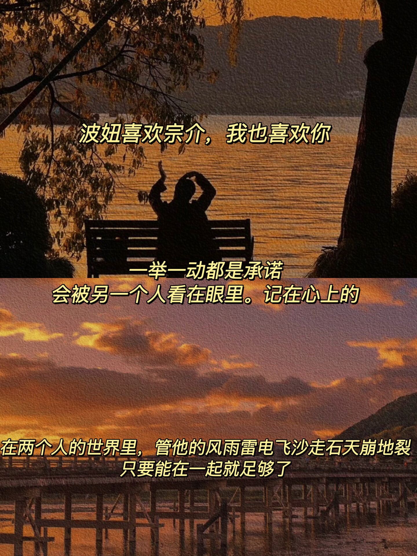 97 《波妞与宗介》经典台词语录 78拥抱的时候,是人和人,心脏依靠