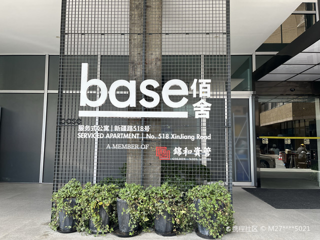 base佰舍服务式公寓