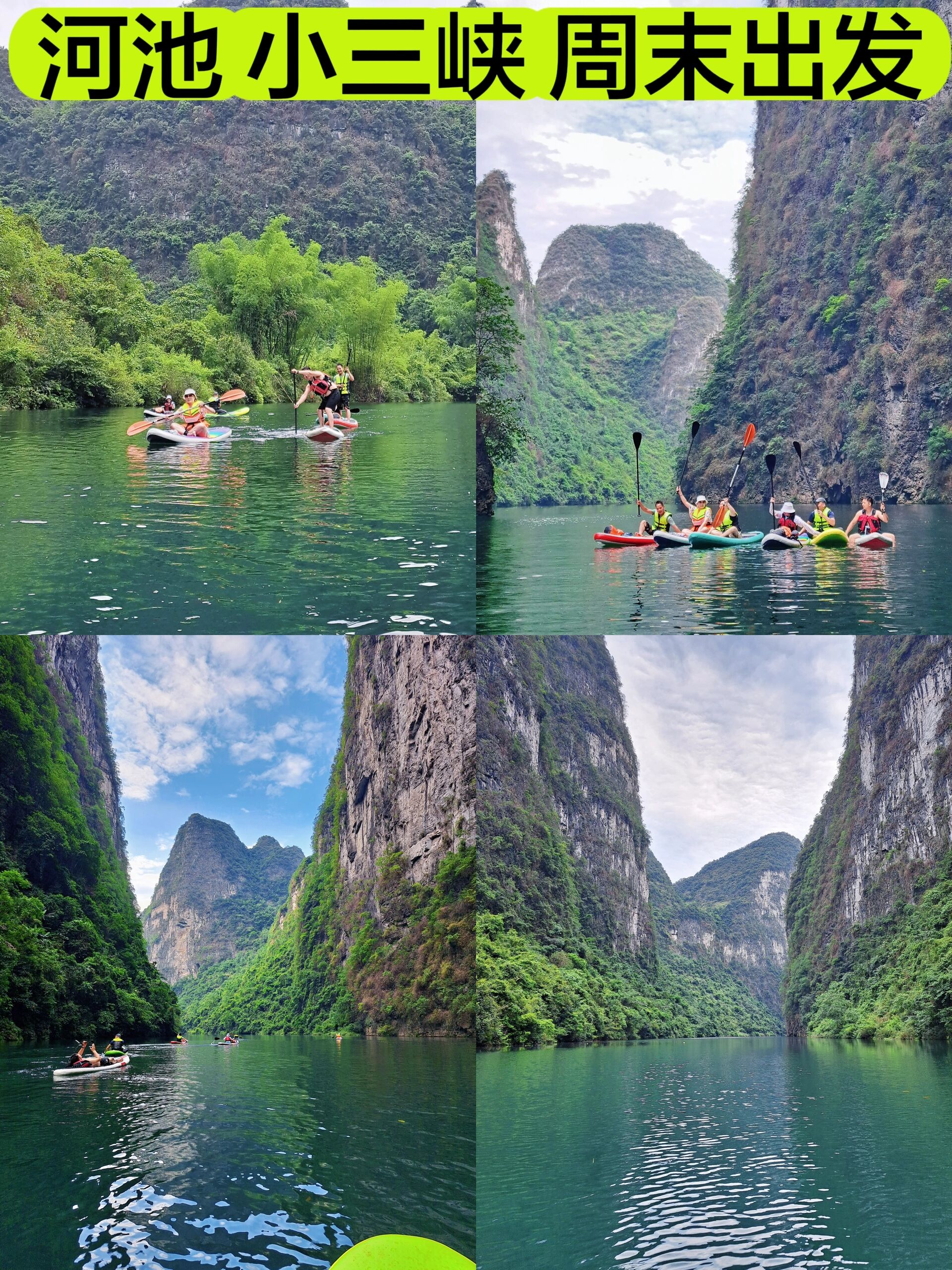 河池小三峡景区门票图片