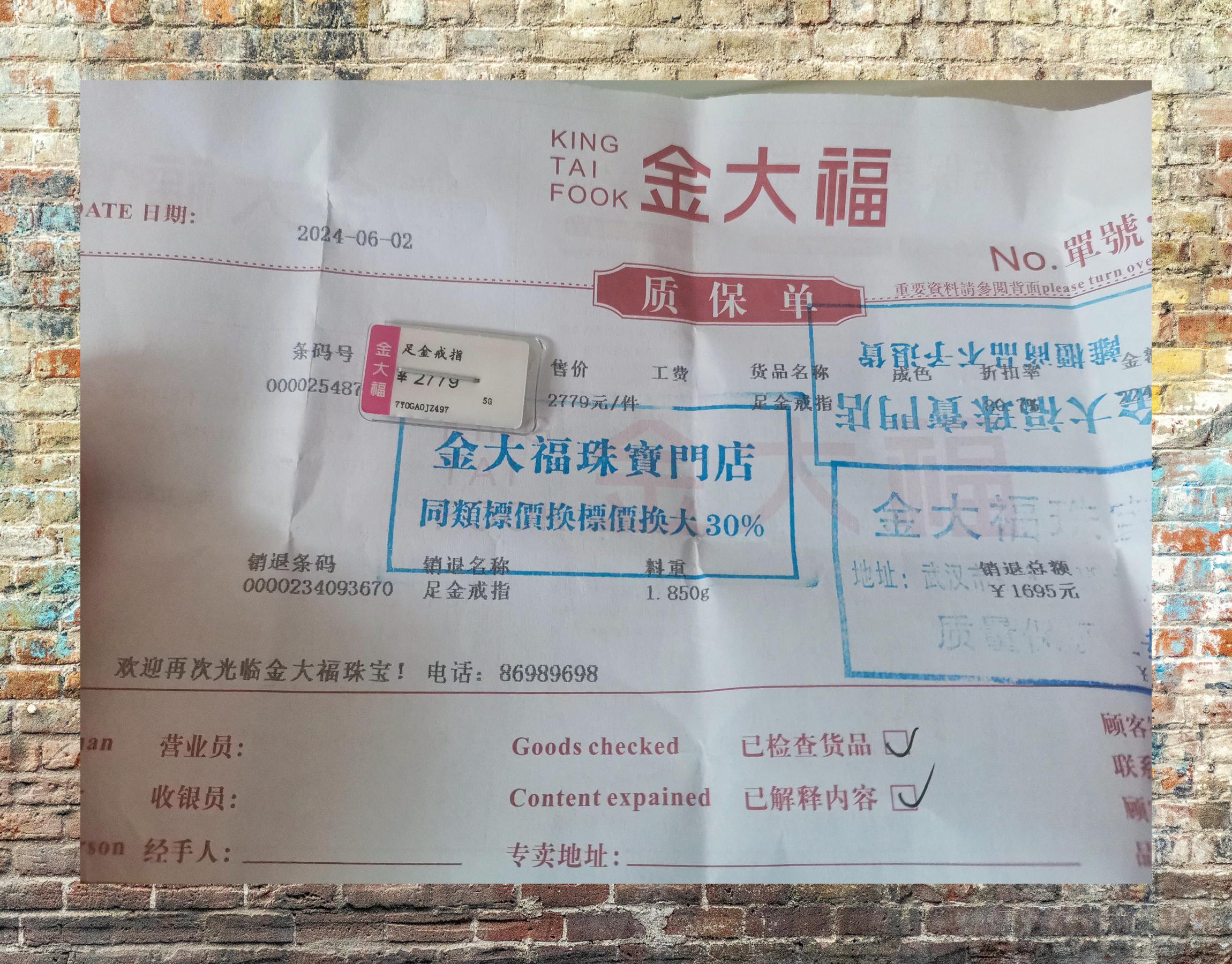 阳逻万达金大福维权无果遭遇欺诈难讨回公道