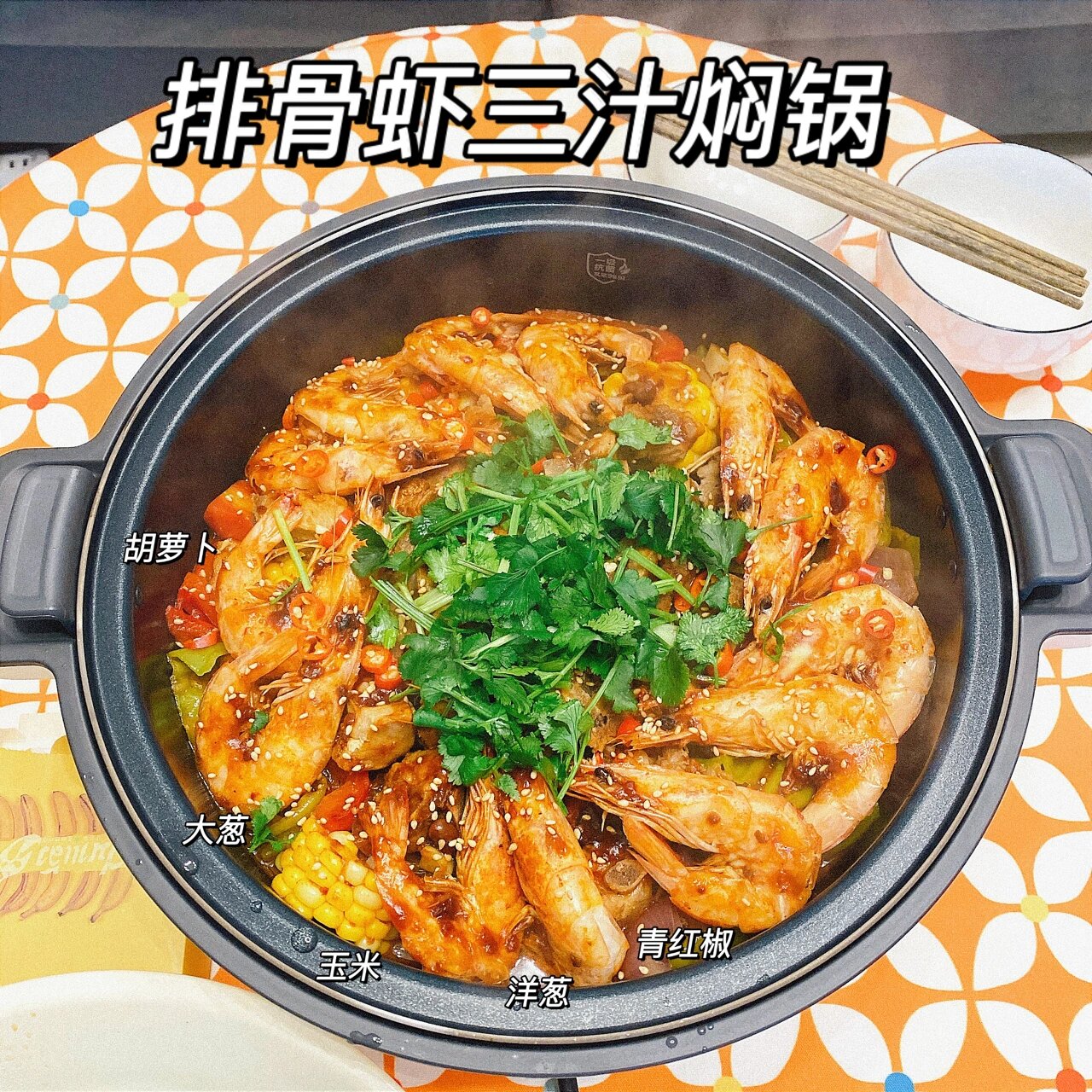 电火锅美食菜谱大全图片