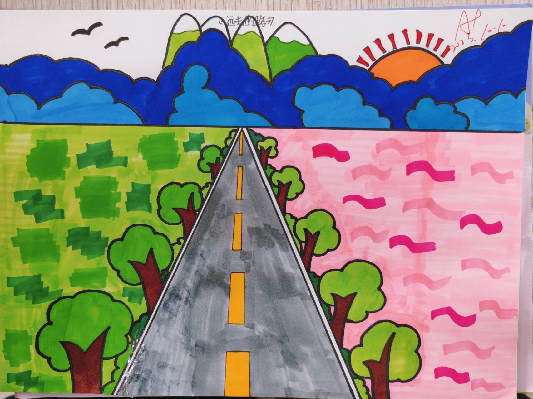 六年级美术《远去的路》 主要是把透视关系画出来,效果就很棒